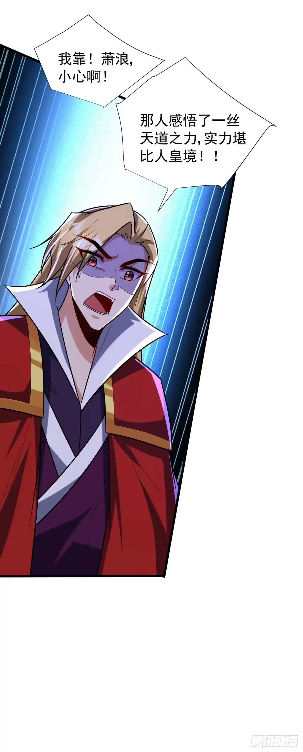 《妖者为王》第249话 马上要了你的狗命！ 第29页
