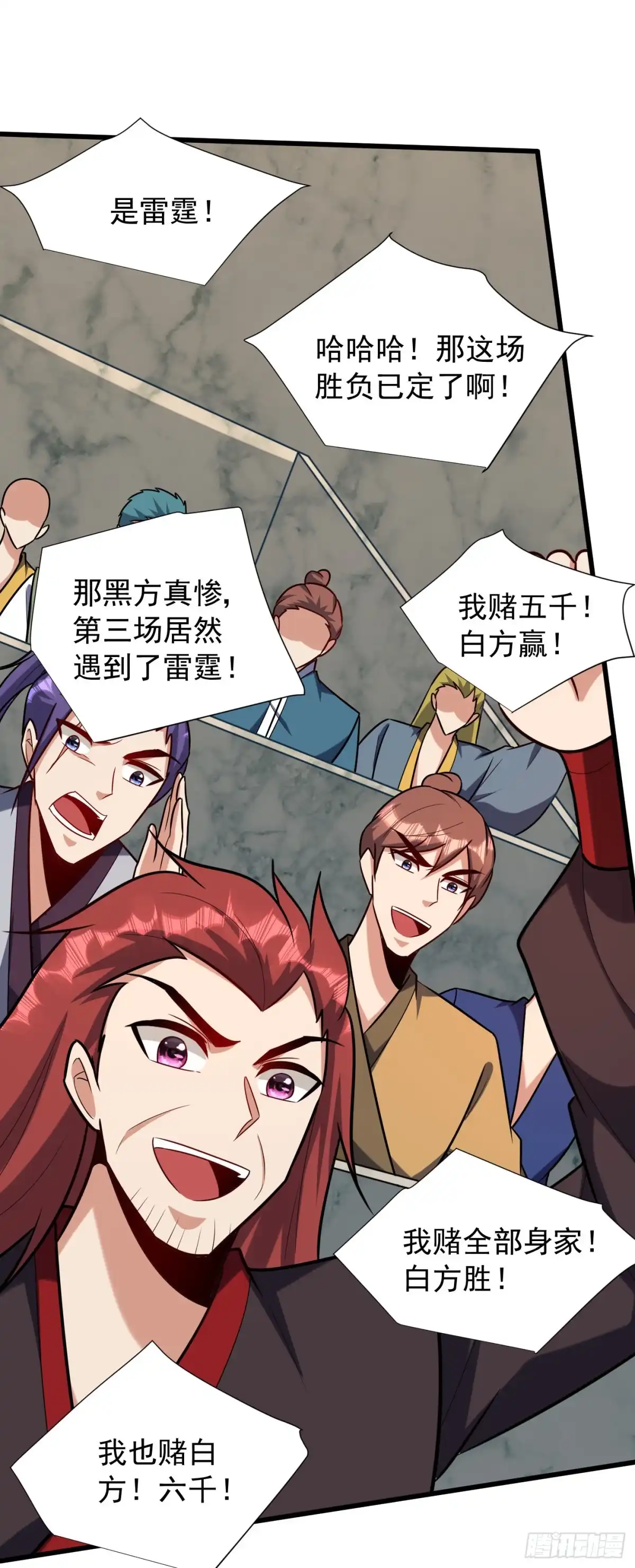 《妖者为王》第249话 马上要了你的狗命！ 第21页