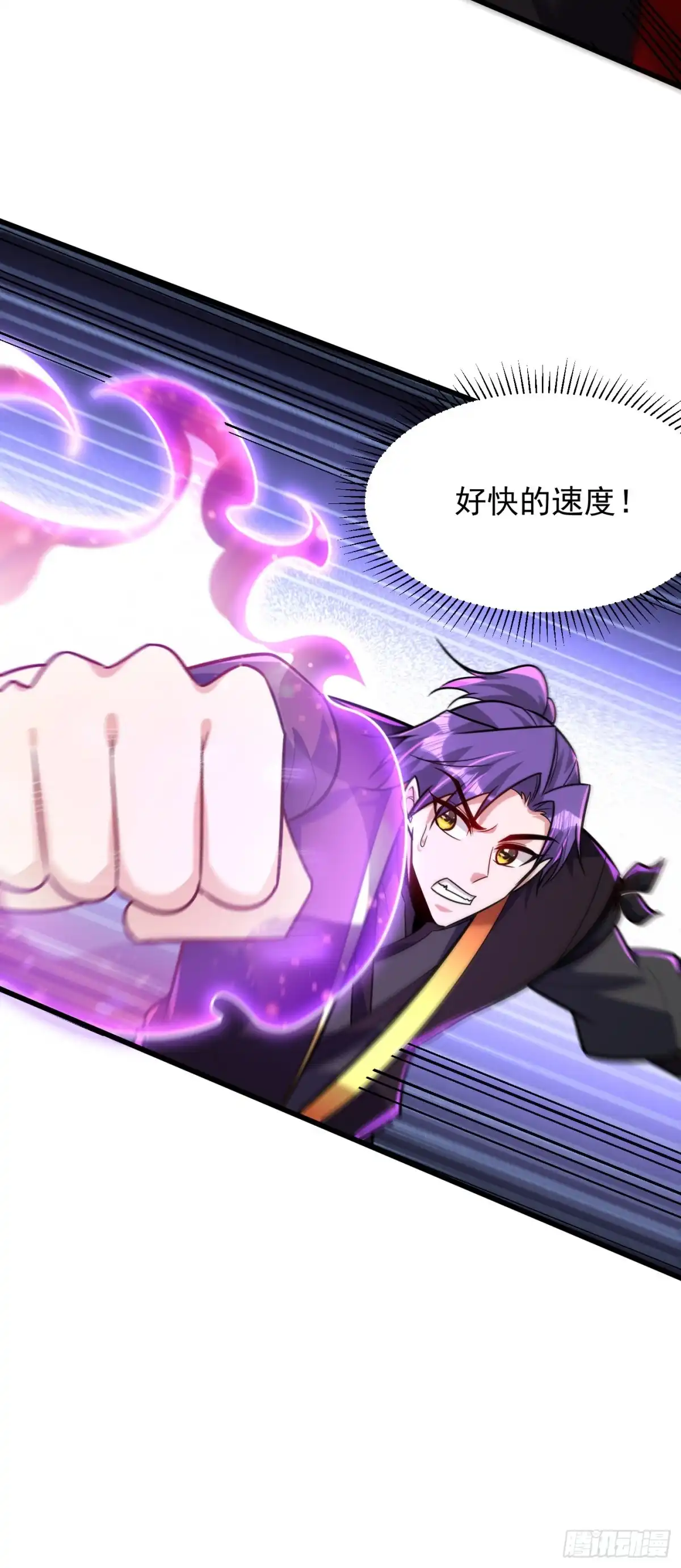 《妖者为王》第249话 马上要了你的狗命！ 第4页