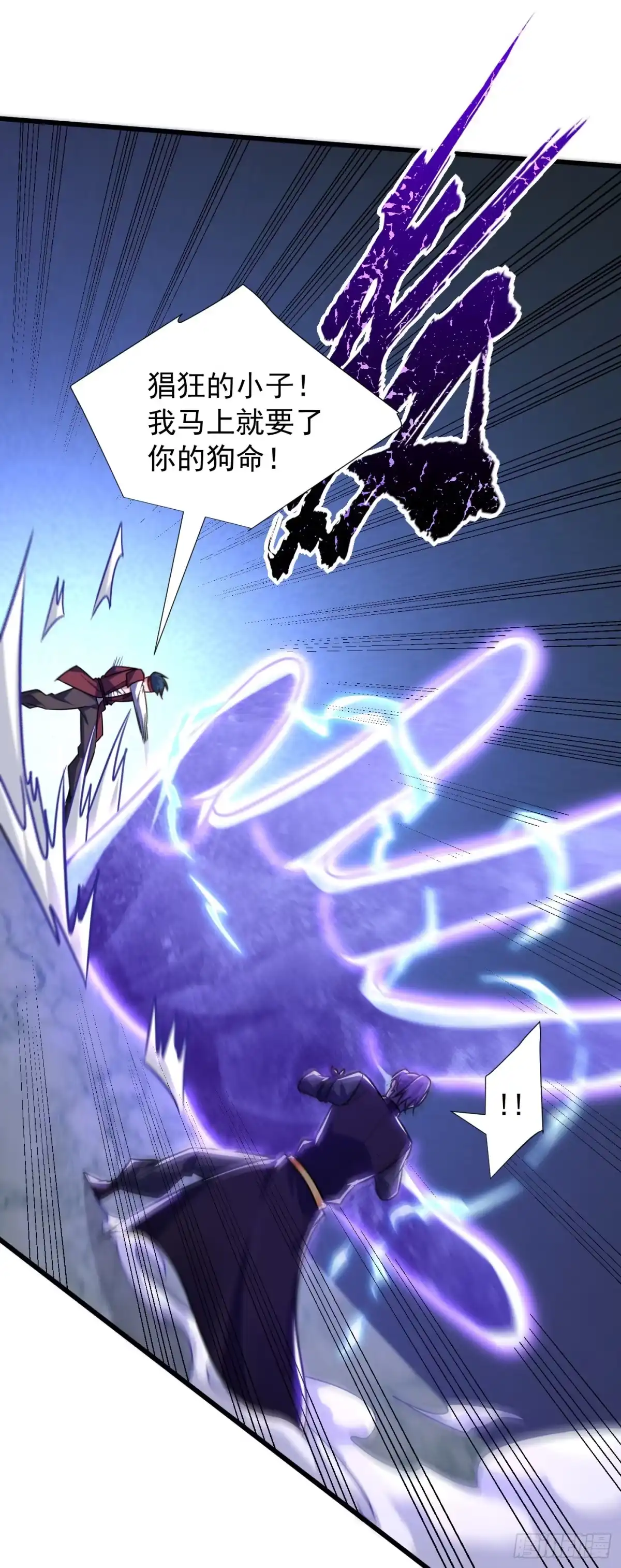 《妖者为王》第249话 马上要了你的狗命！ 第27页