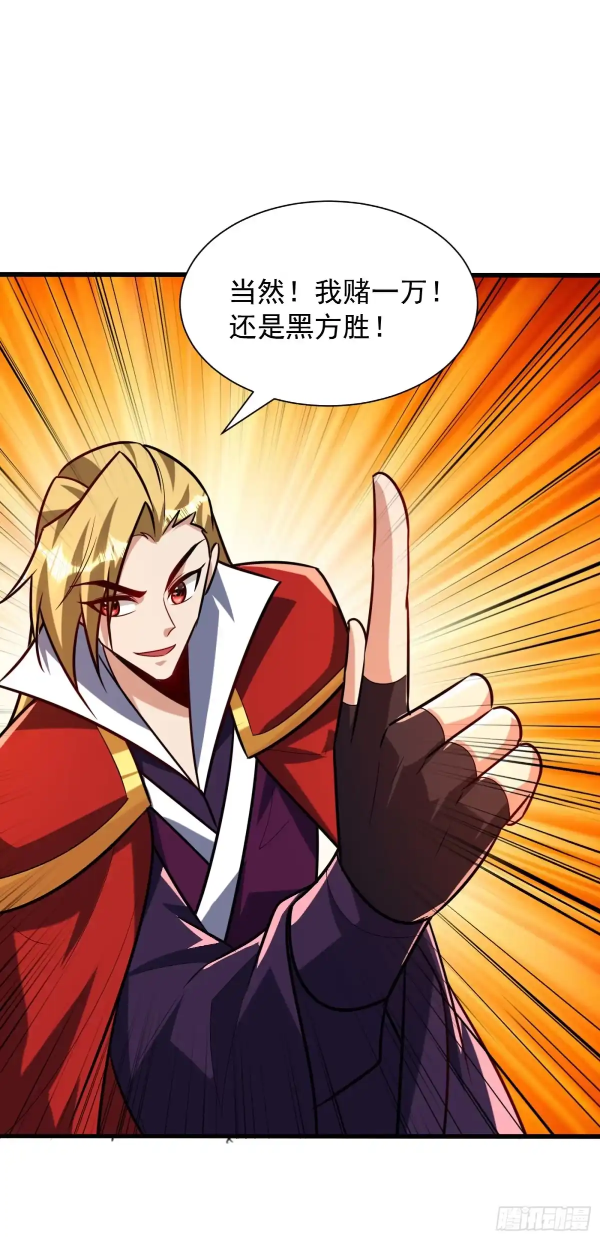 《妖者为王》第249话 马上要了你的狗命！ 第24页