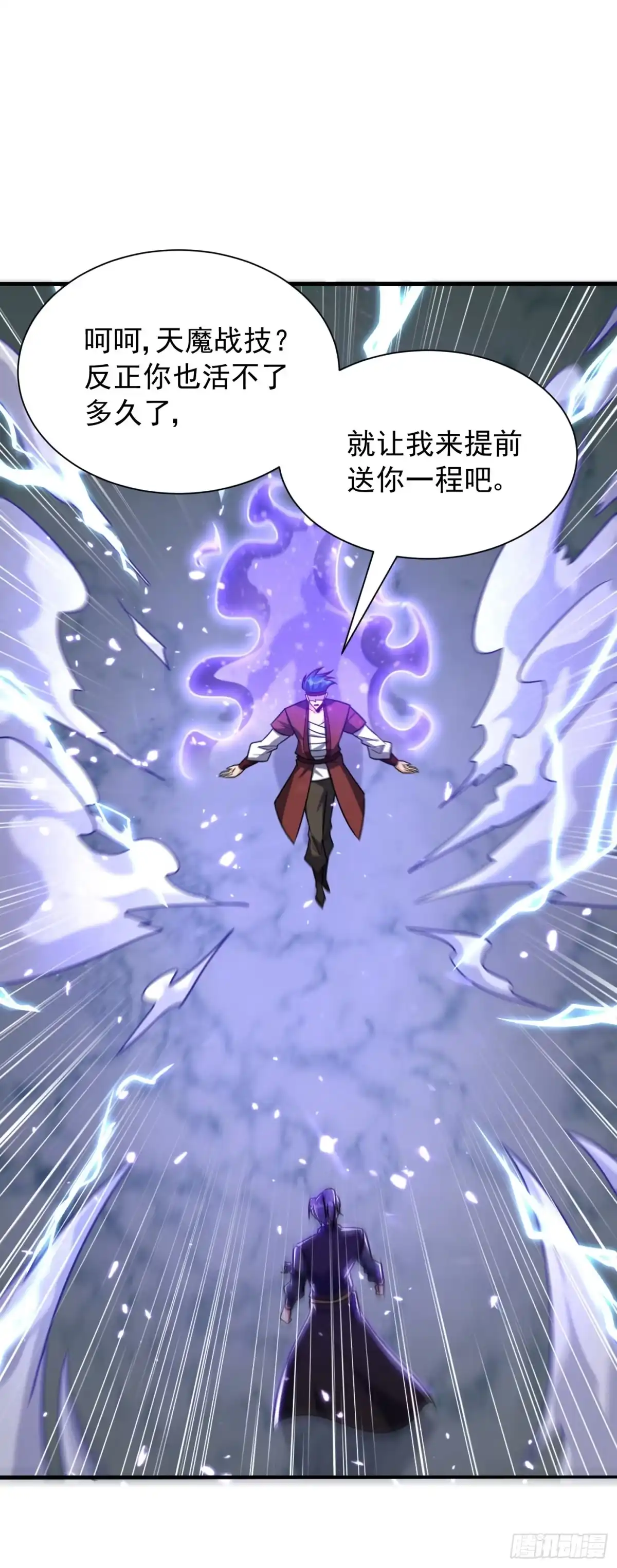 《妖者为王》第249话 马上要了你的狗命！ 第25页