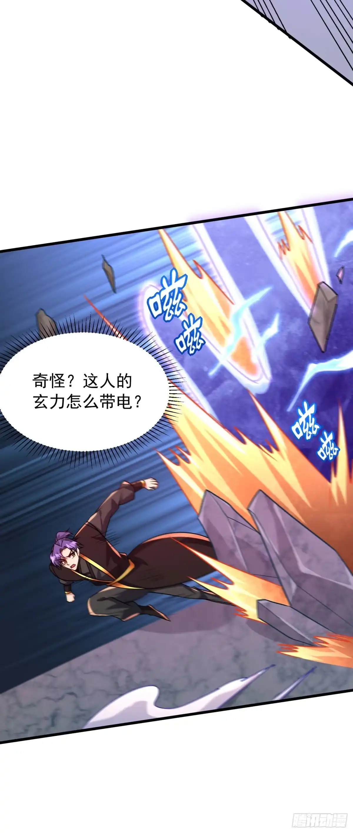 《妖者为王》第249话 马上要了你的狗命！ 第28页