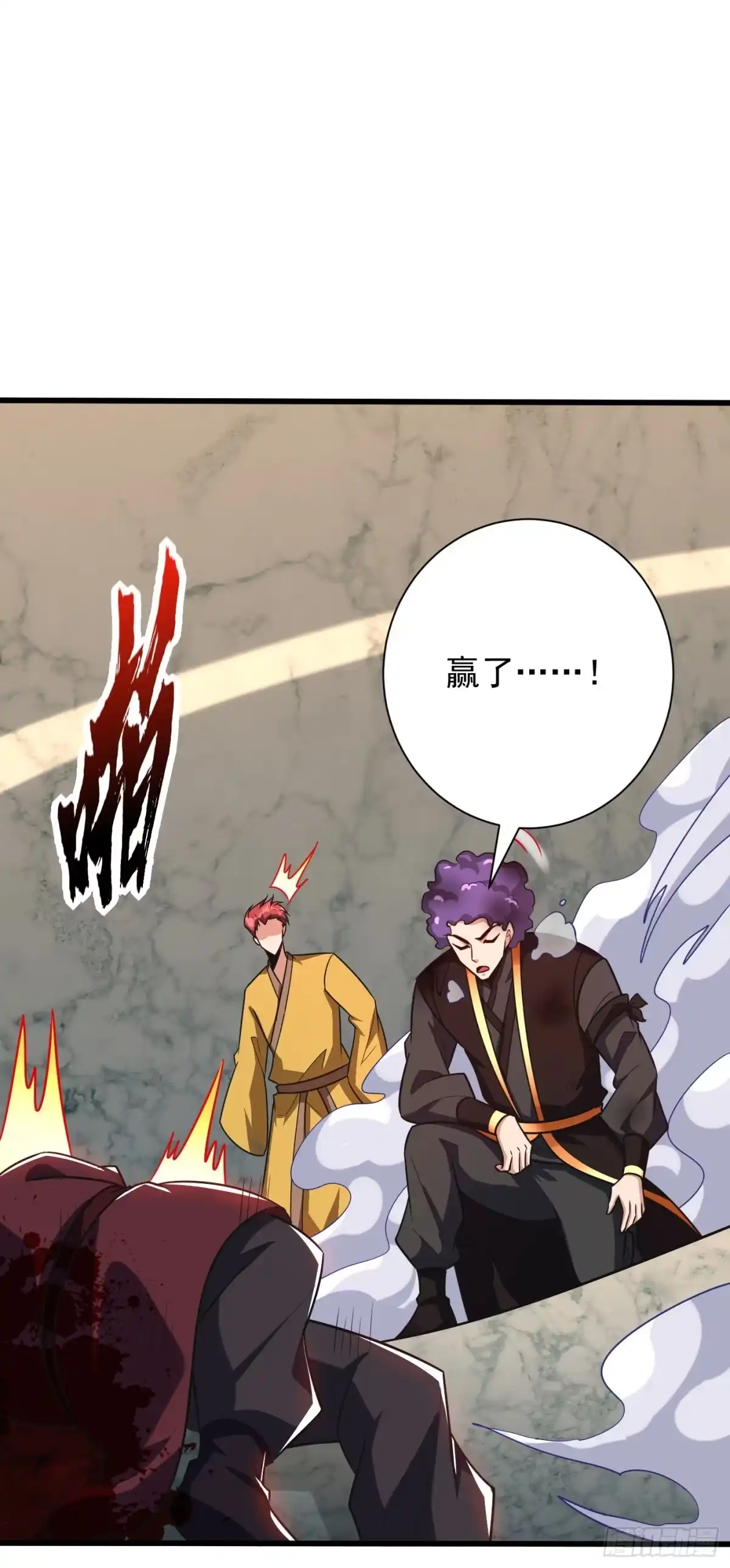 《妖者为王》第250话 这场比赛不公平！ 第31页