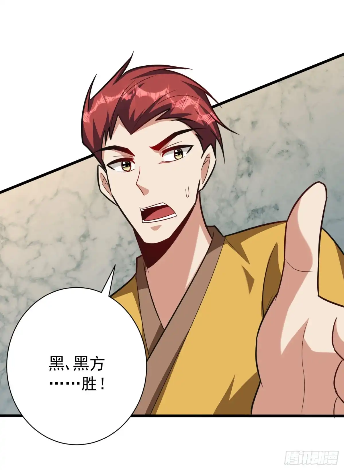 《妖者为王》第250话 这场比赛不公平！ 第32页