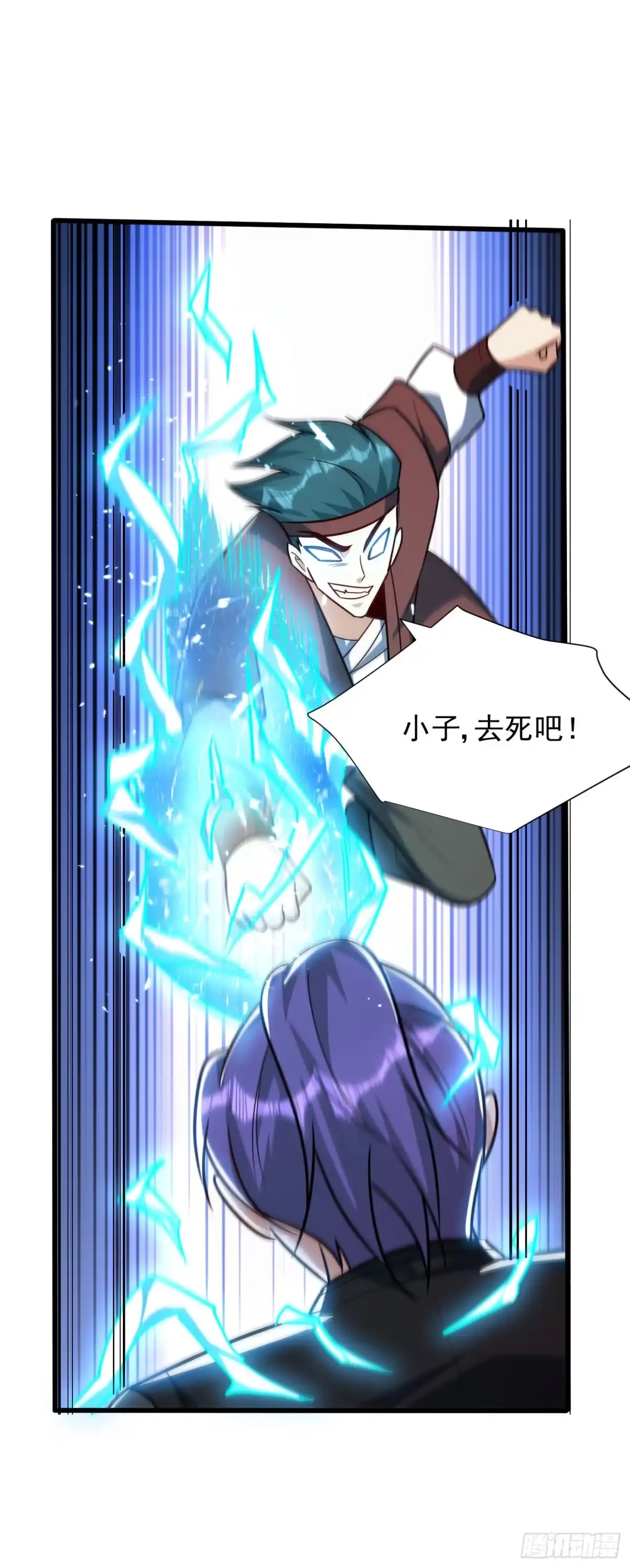 《妖者为王》第250话 这场比赛不公平！ 第6页