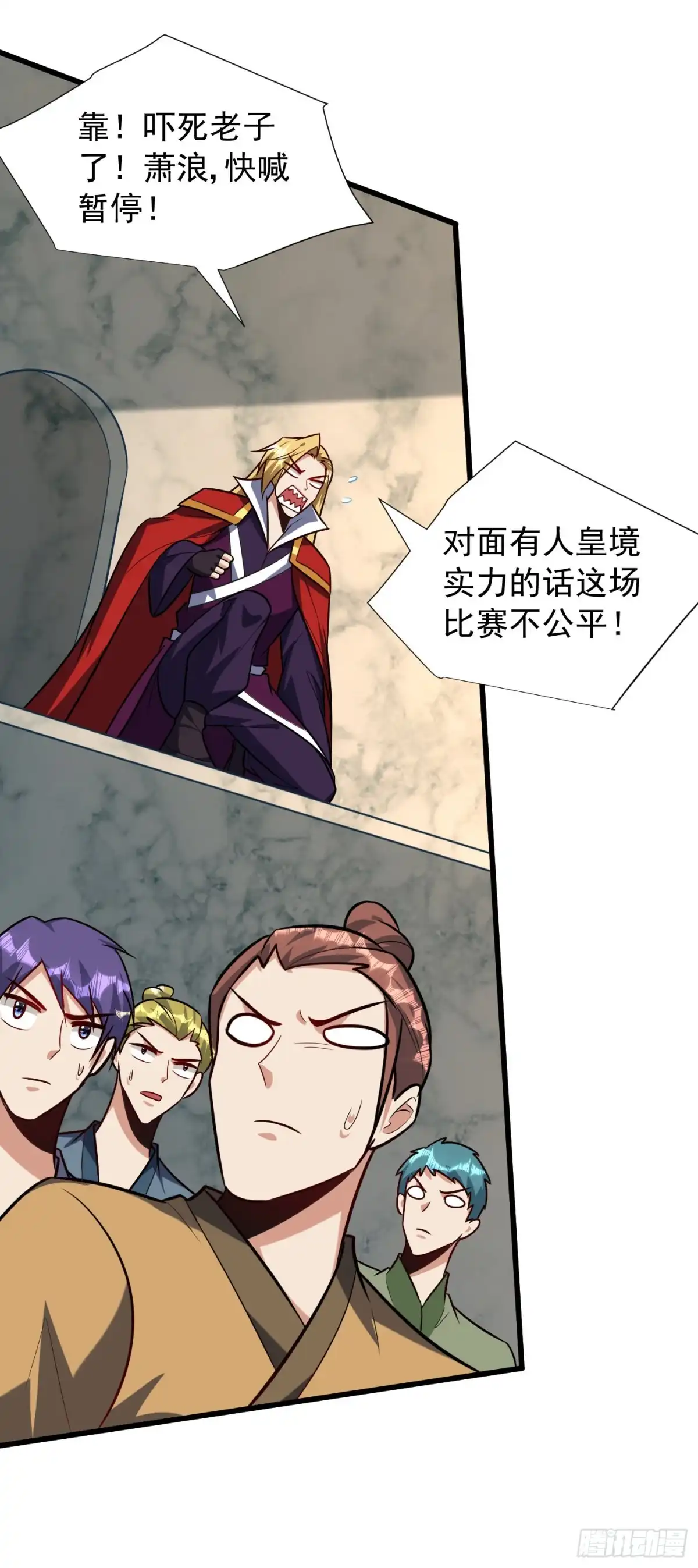 《妖者为王》第250话 这场比赛不公平！ 第11页