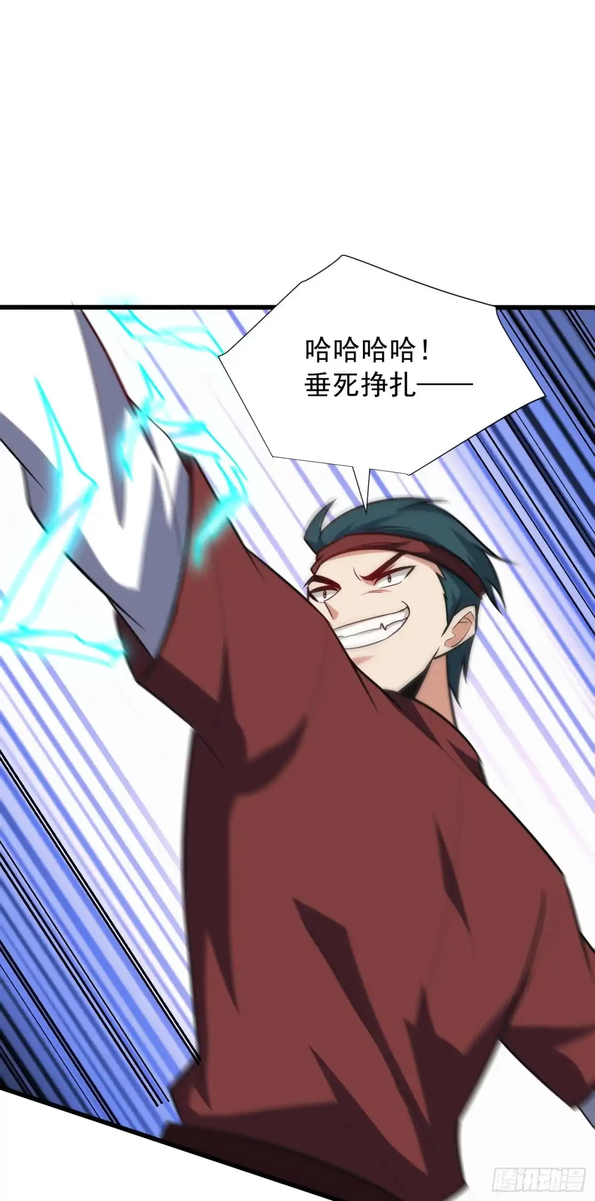 《妖者为王》第250话 这场比赛不公平！ 第25页