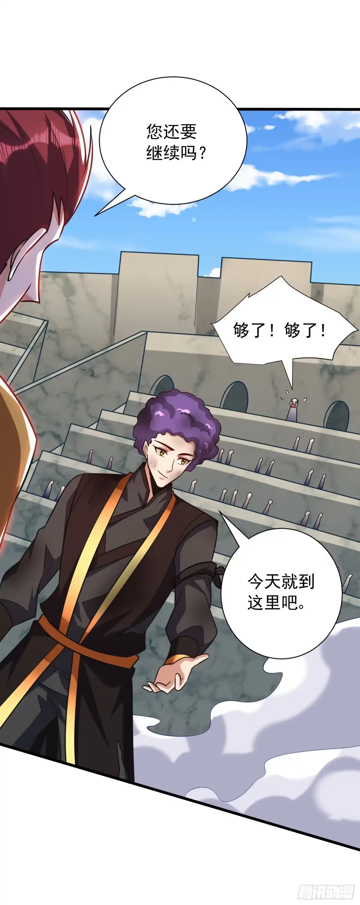《妖者为王》第250话 这场比赛不公平！ 第35页