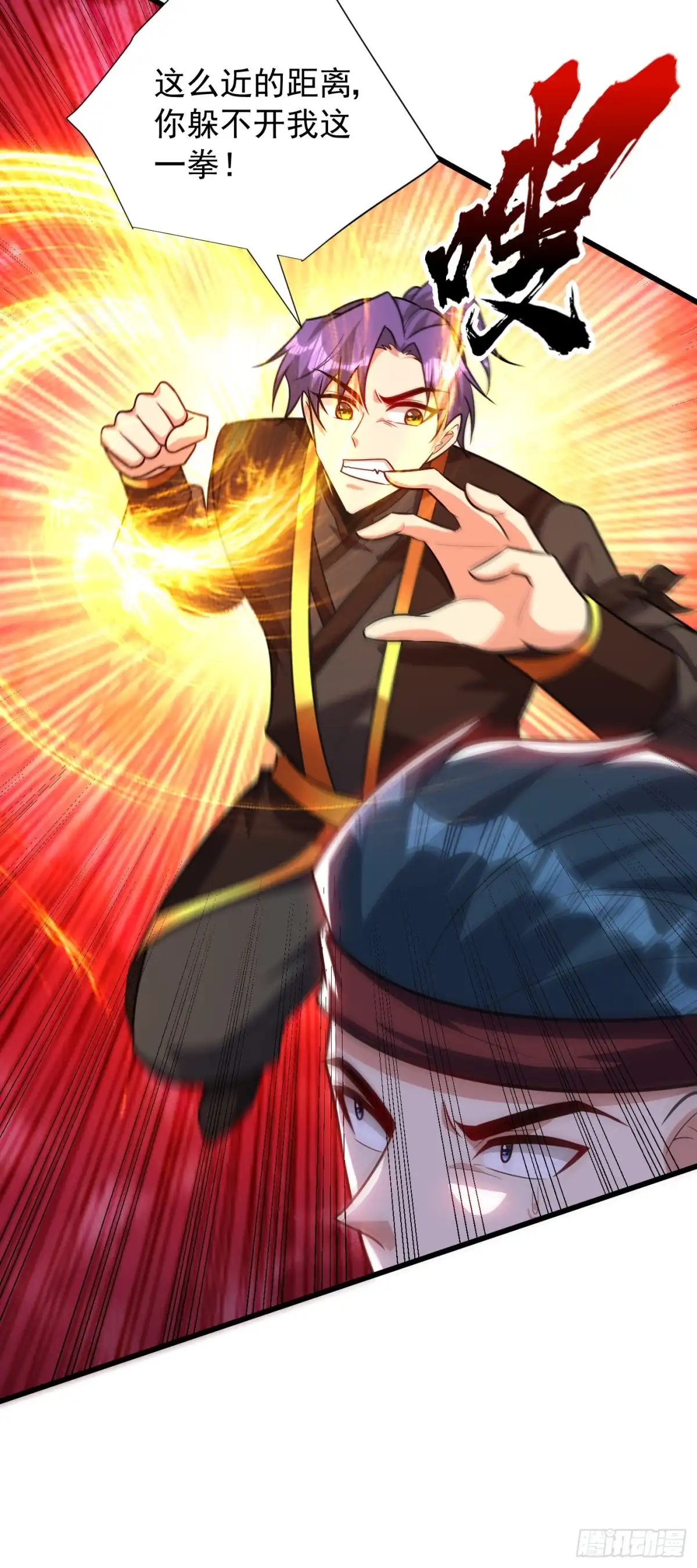 《妖者为王》第250话 这场比赛不公平！ 第20页