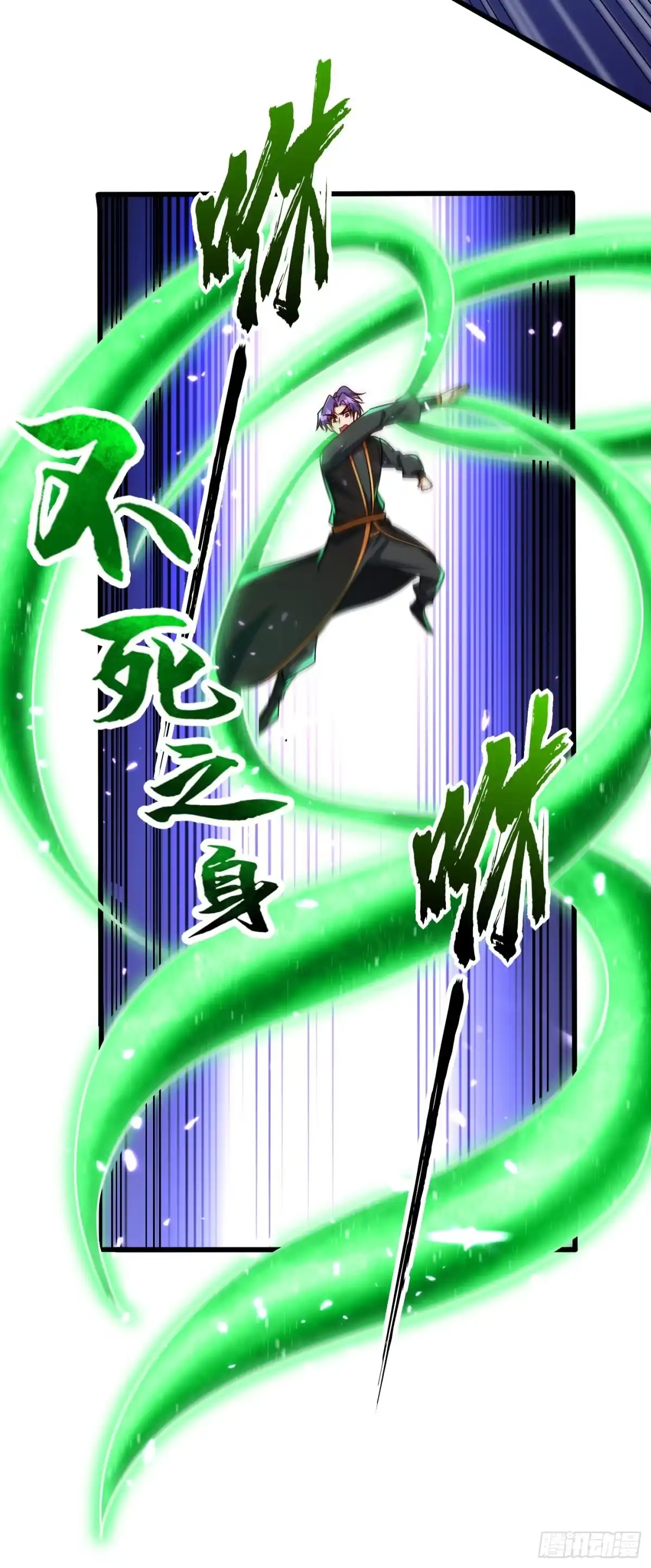 《妖者为王》第250话 这场比赛不公平！ 第2页