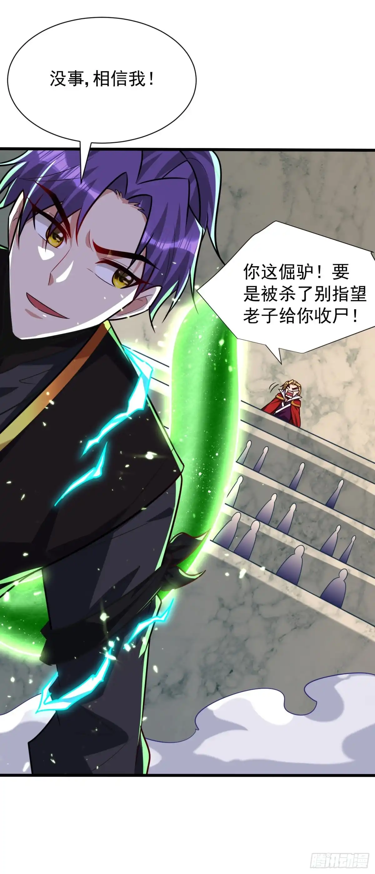 《妖者为王》第250话 这场比赛不公平！ 第12页