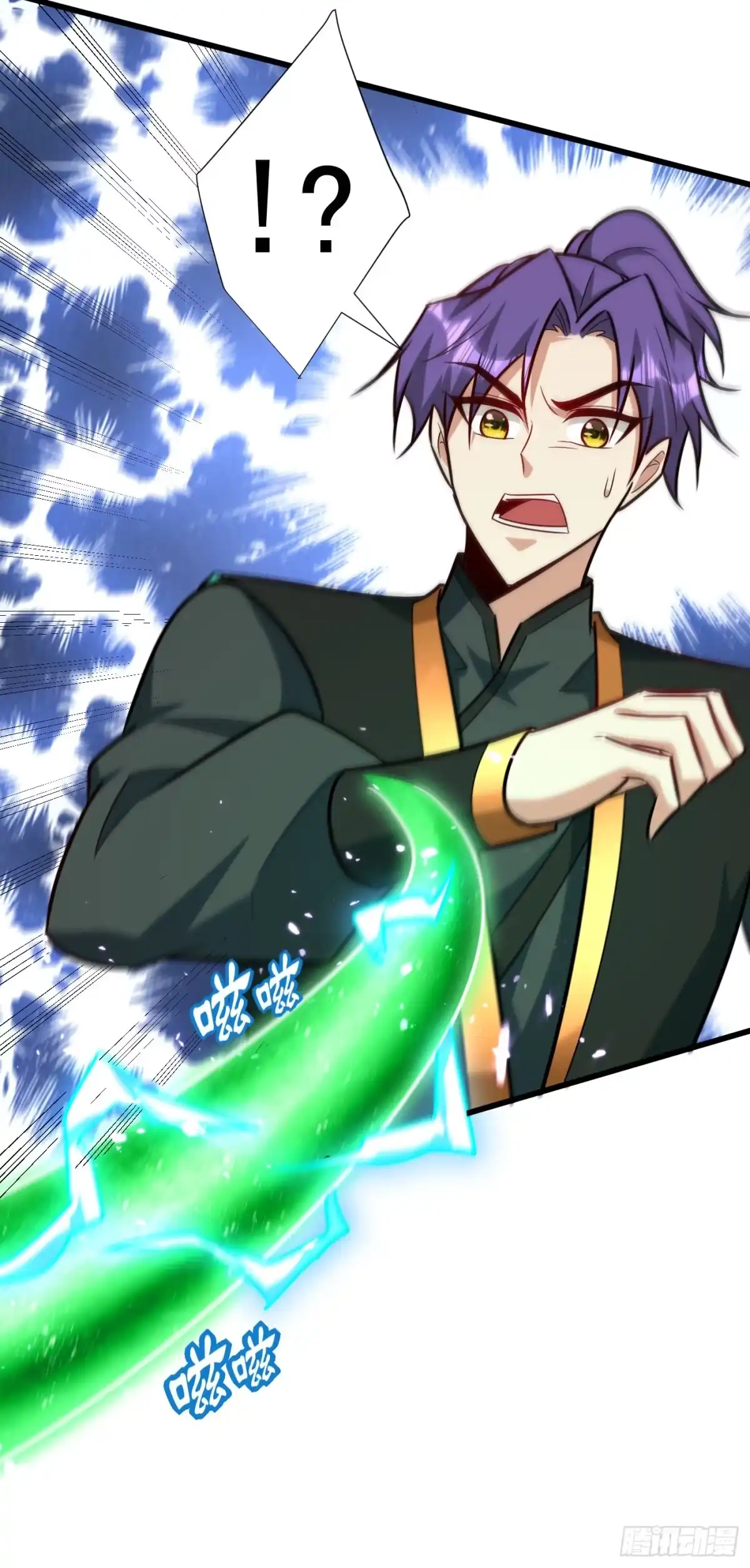 《妖者为王》第250话 这场比赛不公平！ 第4页
