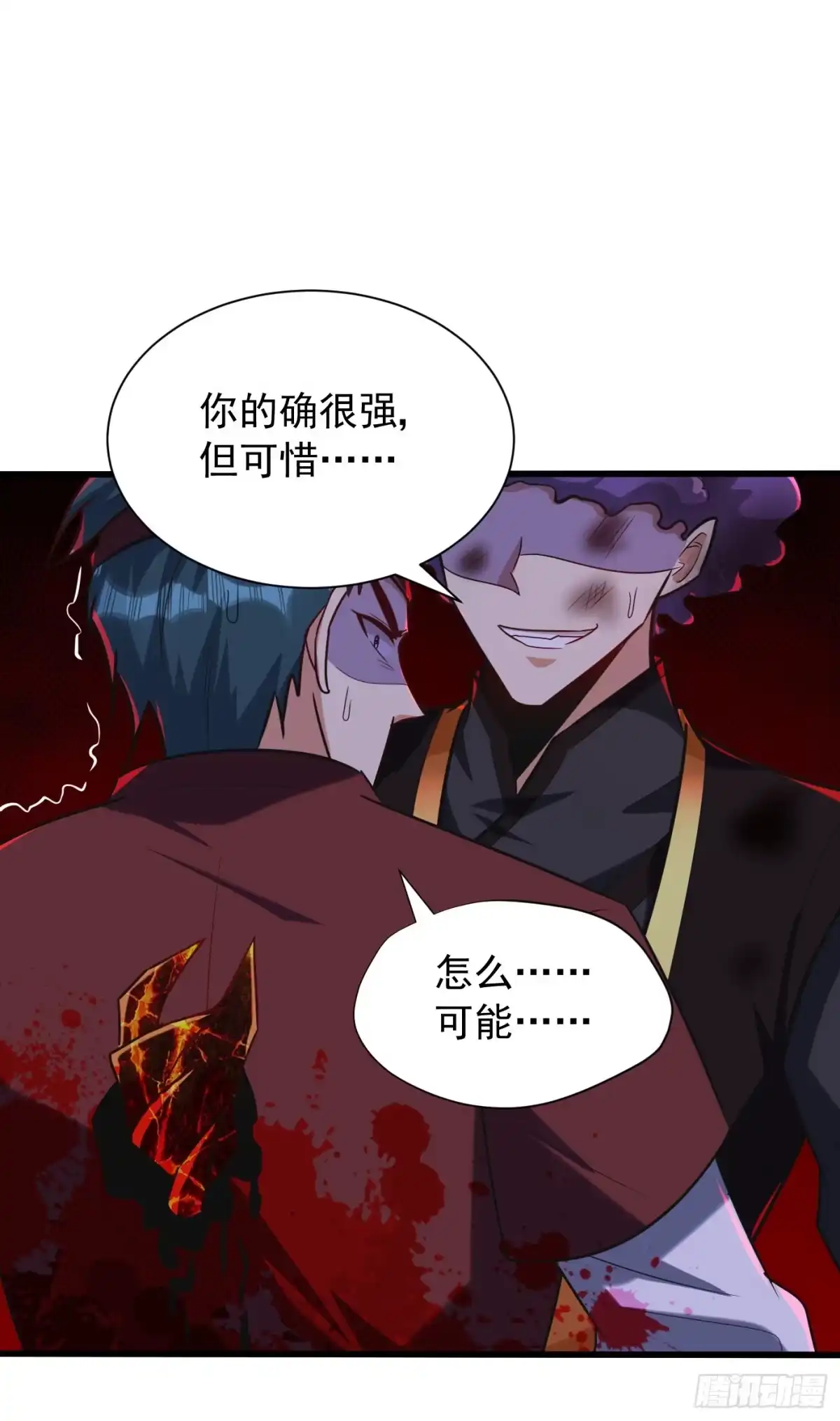 《妖者为王》第250话 这场比赛不公平！ 第29页