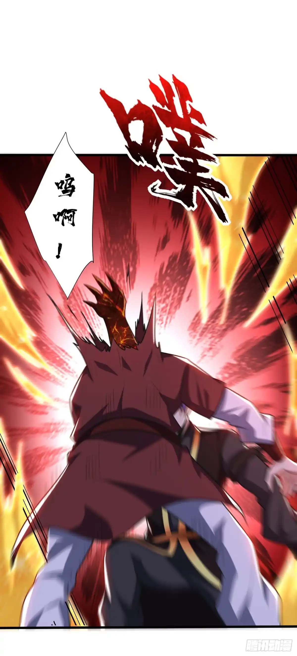 《妖者为王》第250话 这场比赛不公平！ 第28页