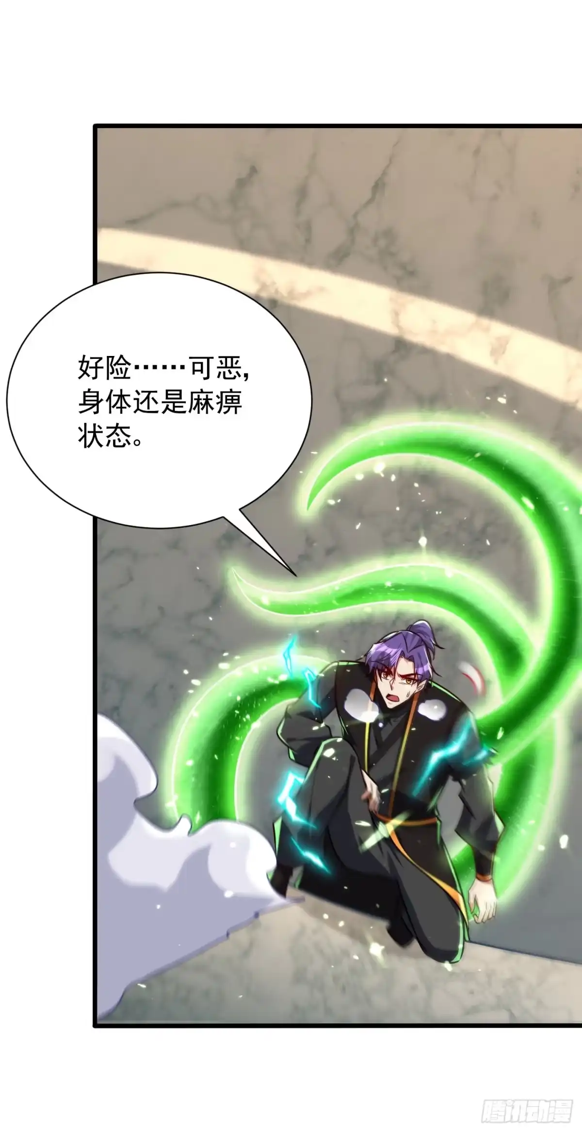 《妖者为王》第250话 这场比赛不公平！ 第10页