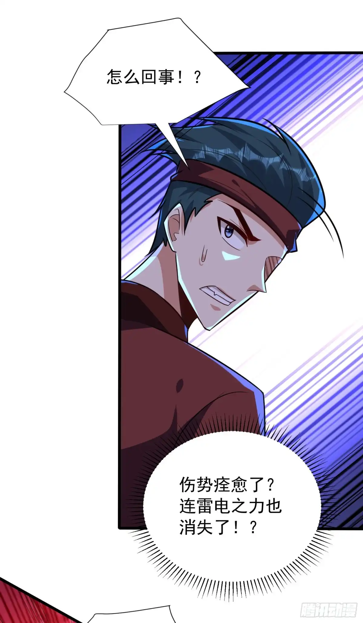 《妖者为王》第250话 这场比赛不公平！ 第19页