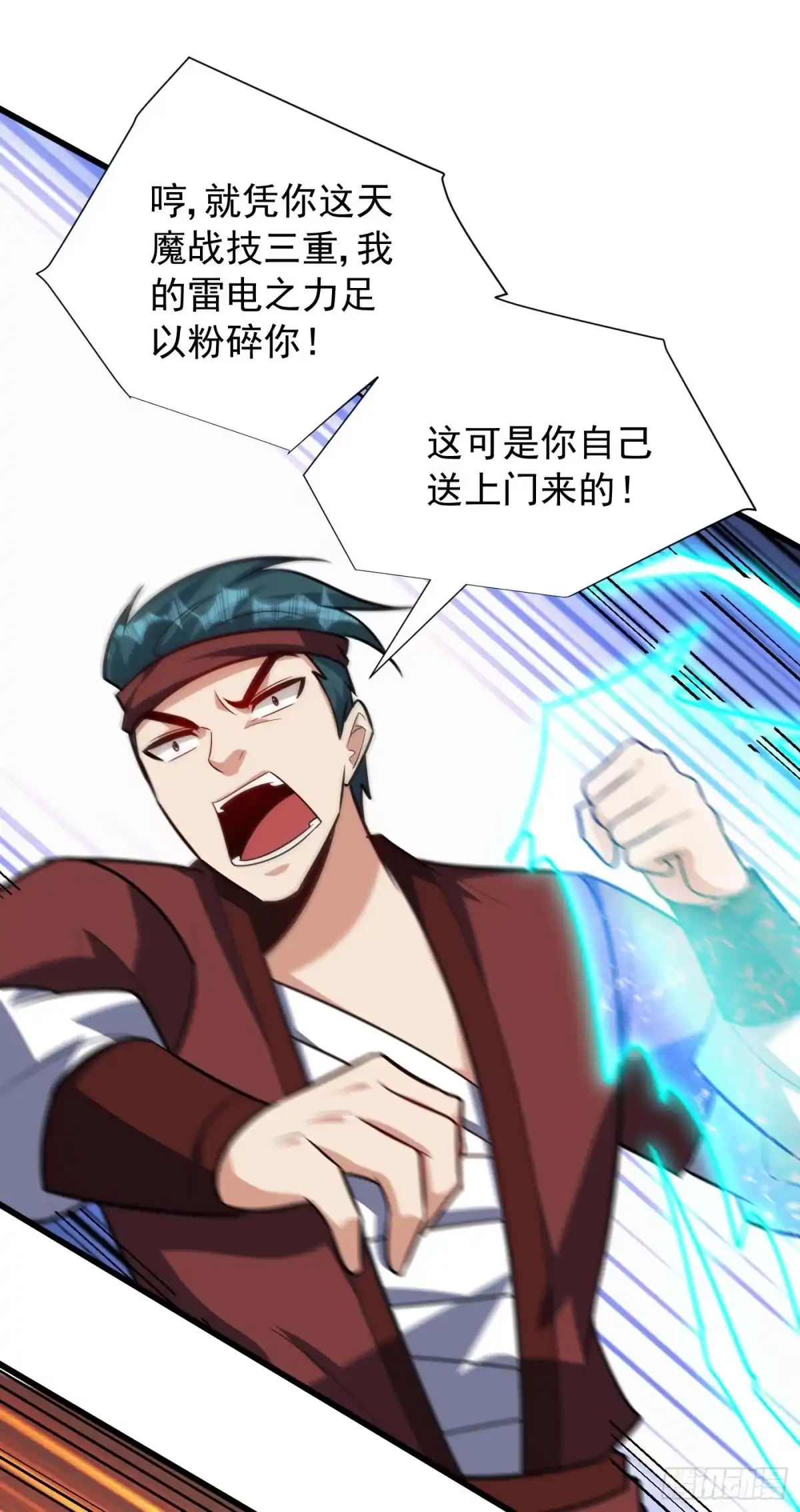 《妖者为王》第250话 这场比赛不公平！ 第21页