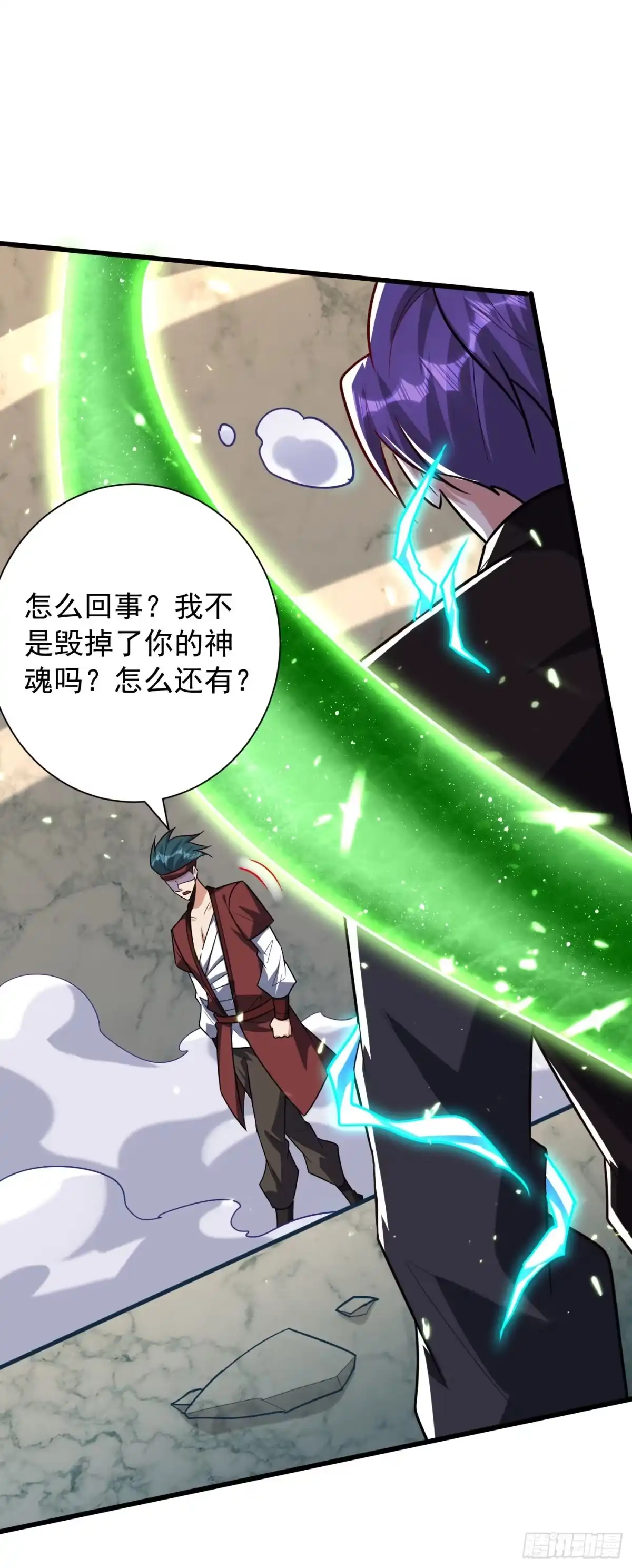 《妖者为王》第250话 这场比赛不公平！ 第13页