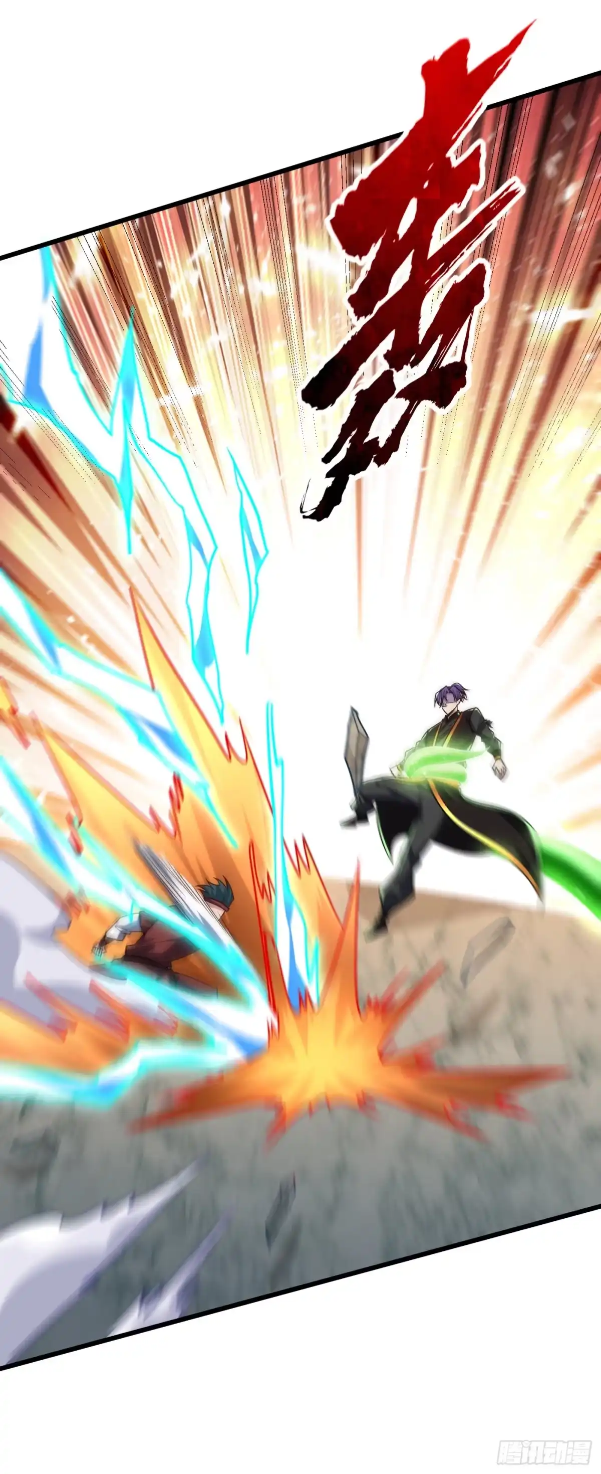 《妖者为王》第250话 这场比赛不公平！ 第9页