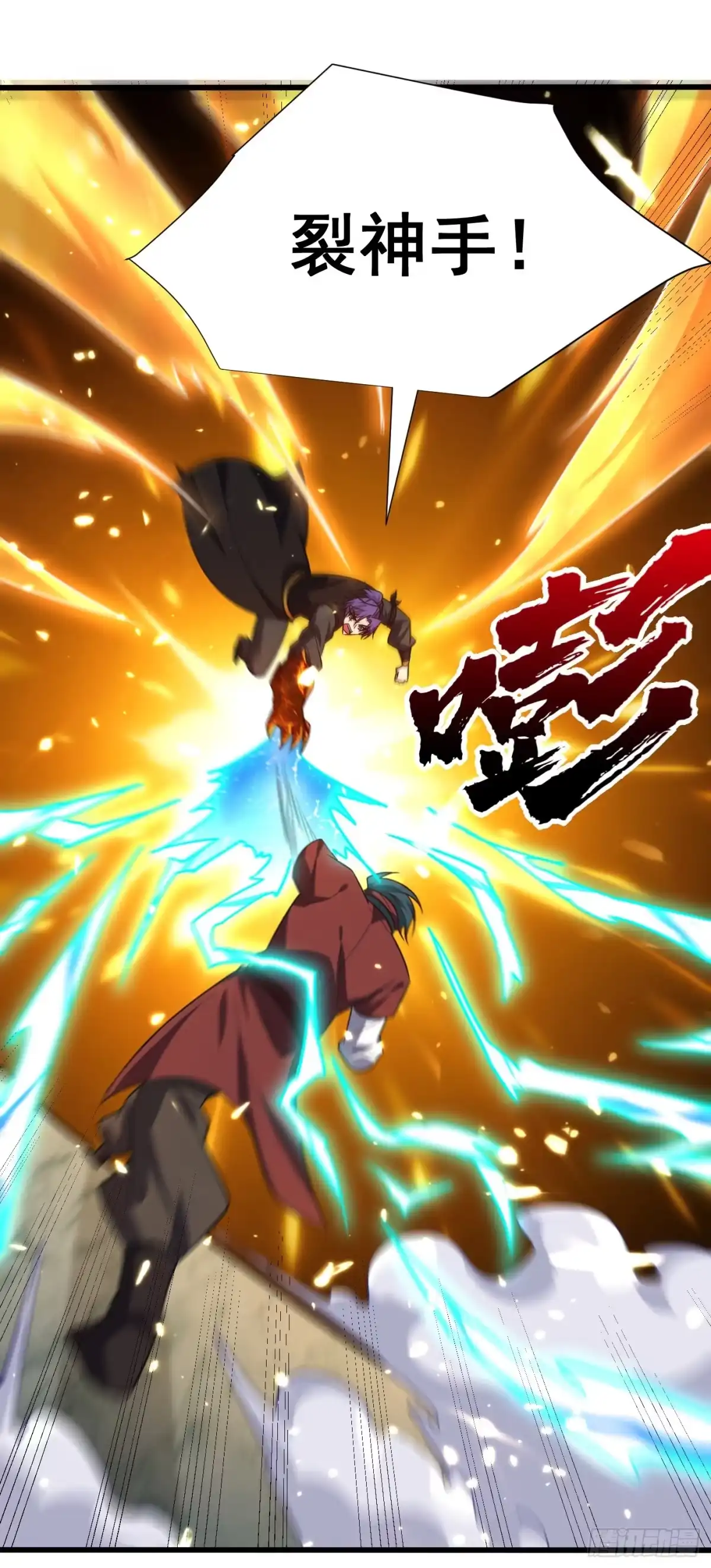 《妖者为王》第250话 这场比赛不公平！ 第23页