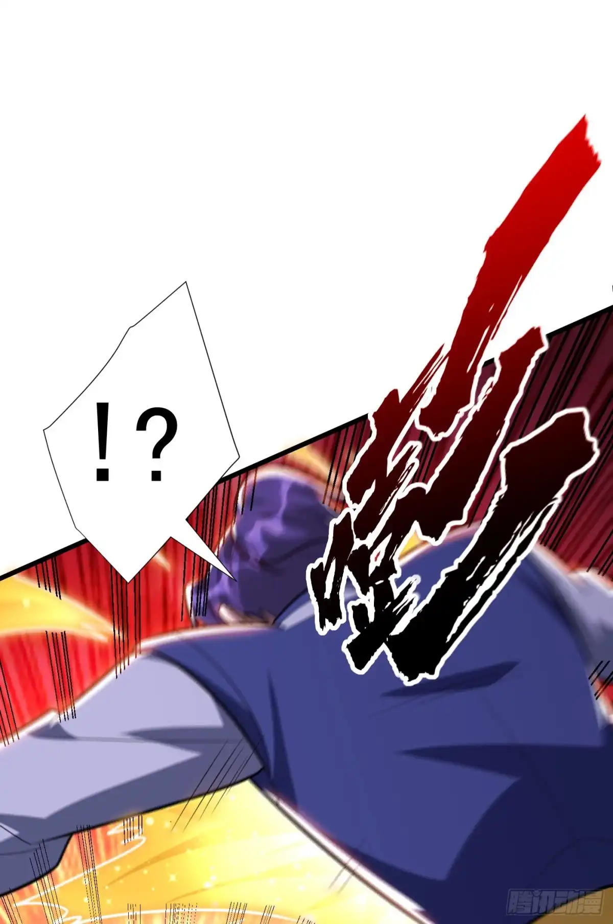 《妖者为王》第251话 有本事你干死我！ 第33页