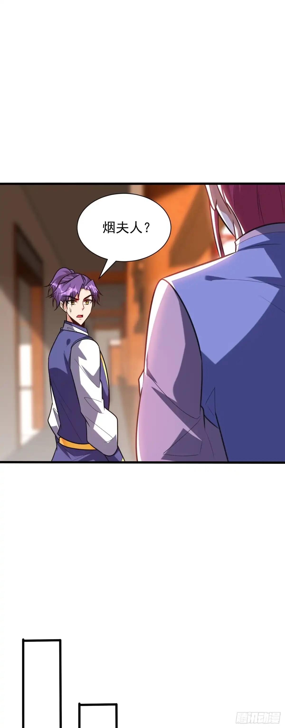 《妖者为王》第251话 有本事你干死我！ 第16页