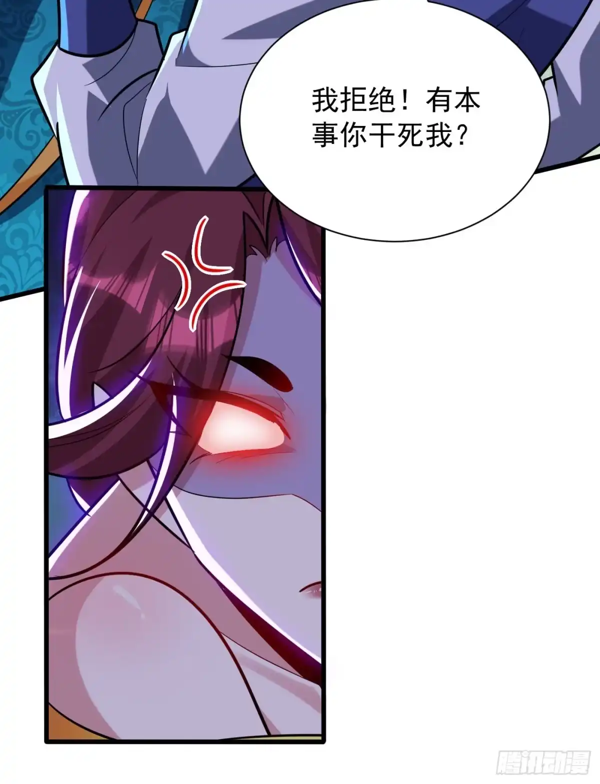 《妖者为王》第251话 有本事你干死我！ 第32页