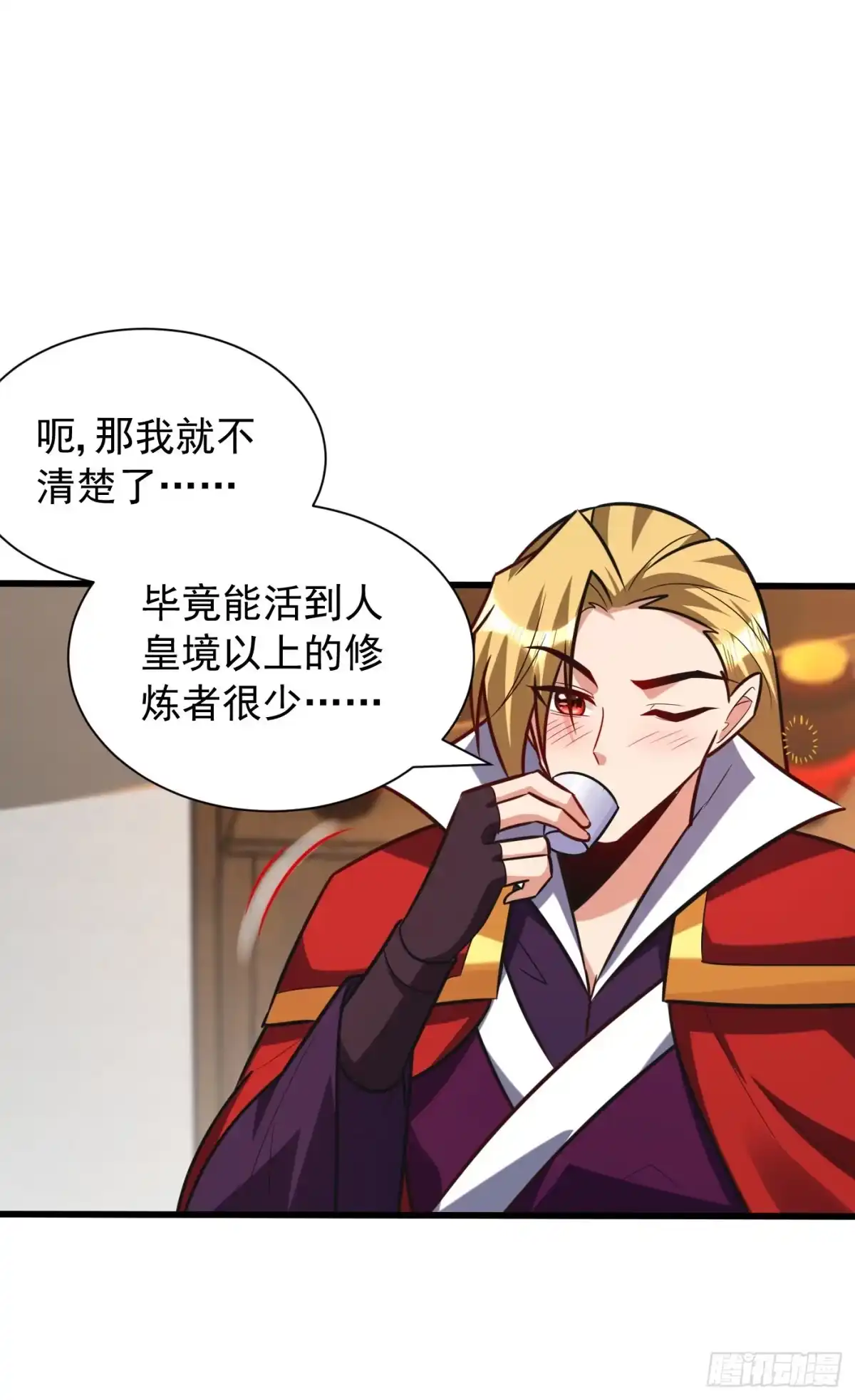 《妖者为王》第251话 有本事你干死我！ 第10页