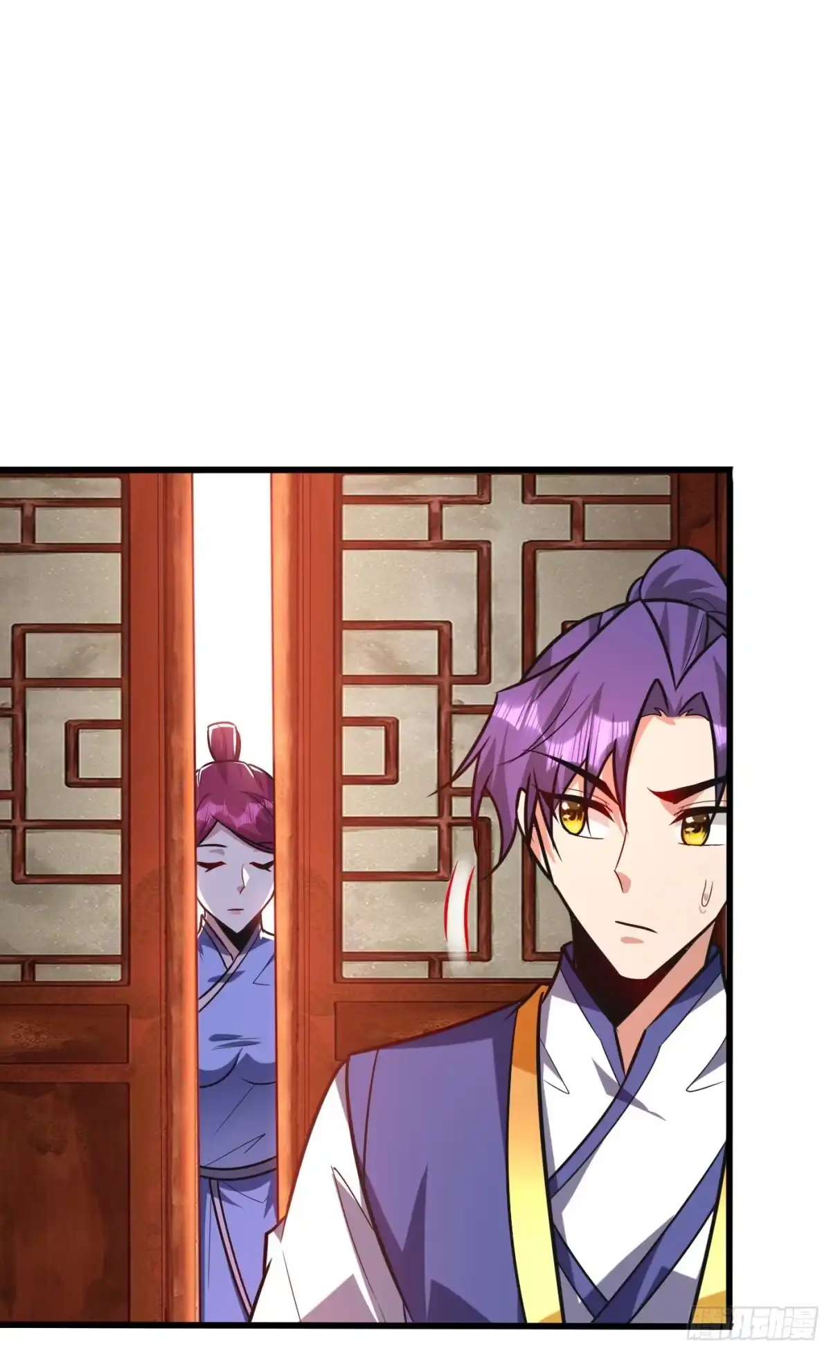 《妖者为王》第251话 有本事你干死我！ 第18页