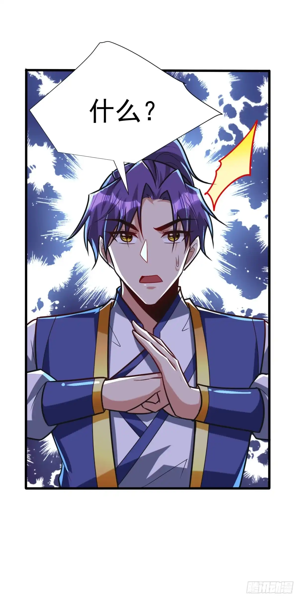 《妖者为王》第251话 有本事你干死我！ 第23页