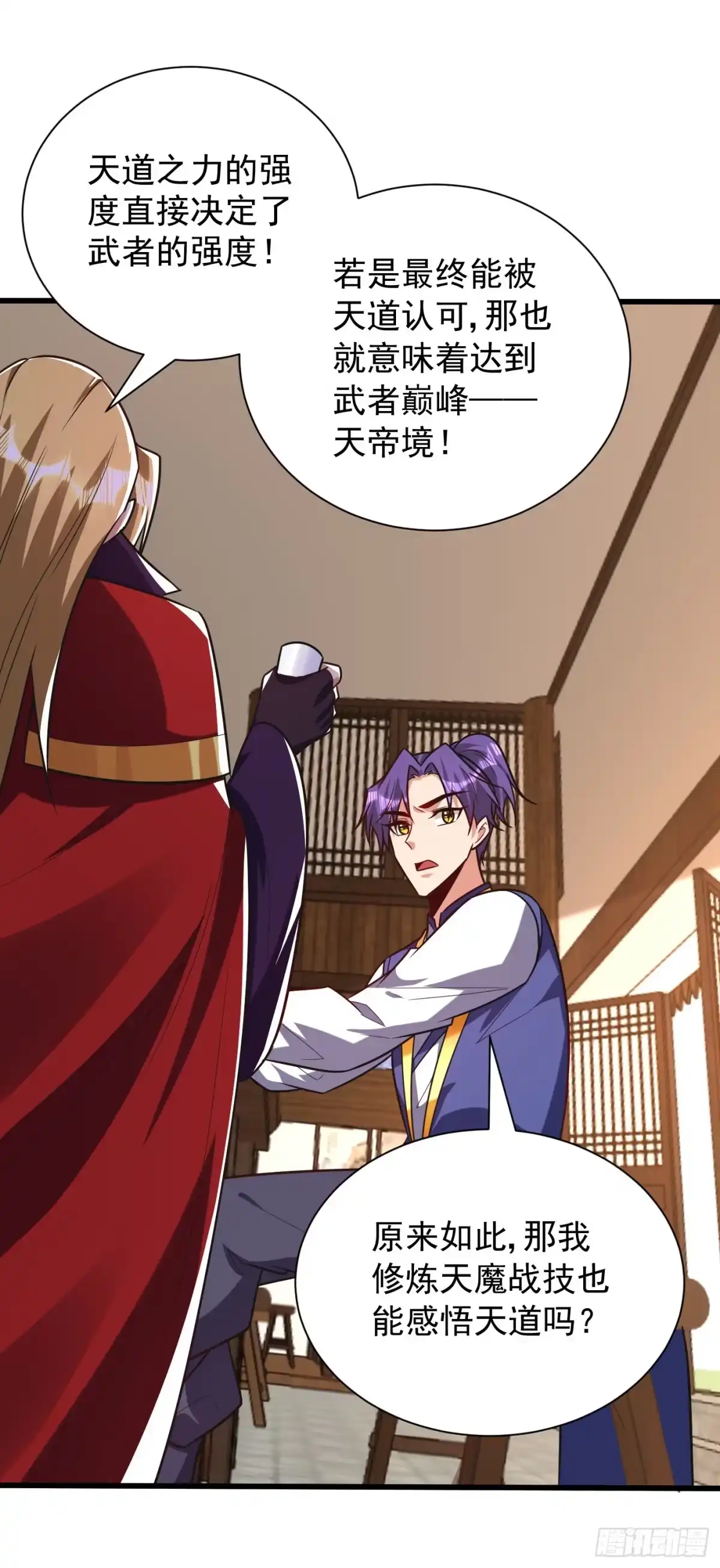 《妖者为王》第251话 有本事你干死我！ 第9页