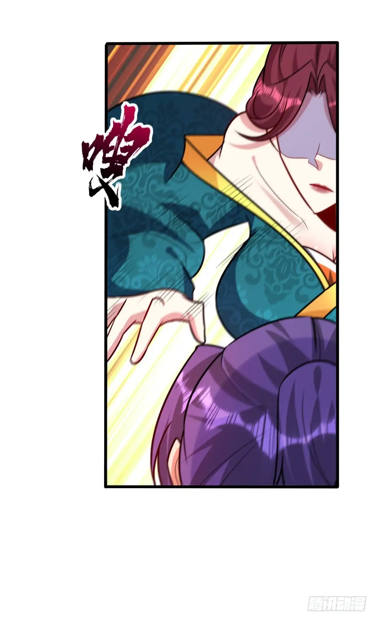 《妖者为王》第251话 有本事你干死我！ 第29页