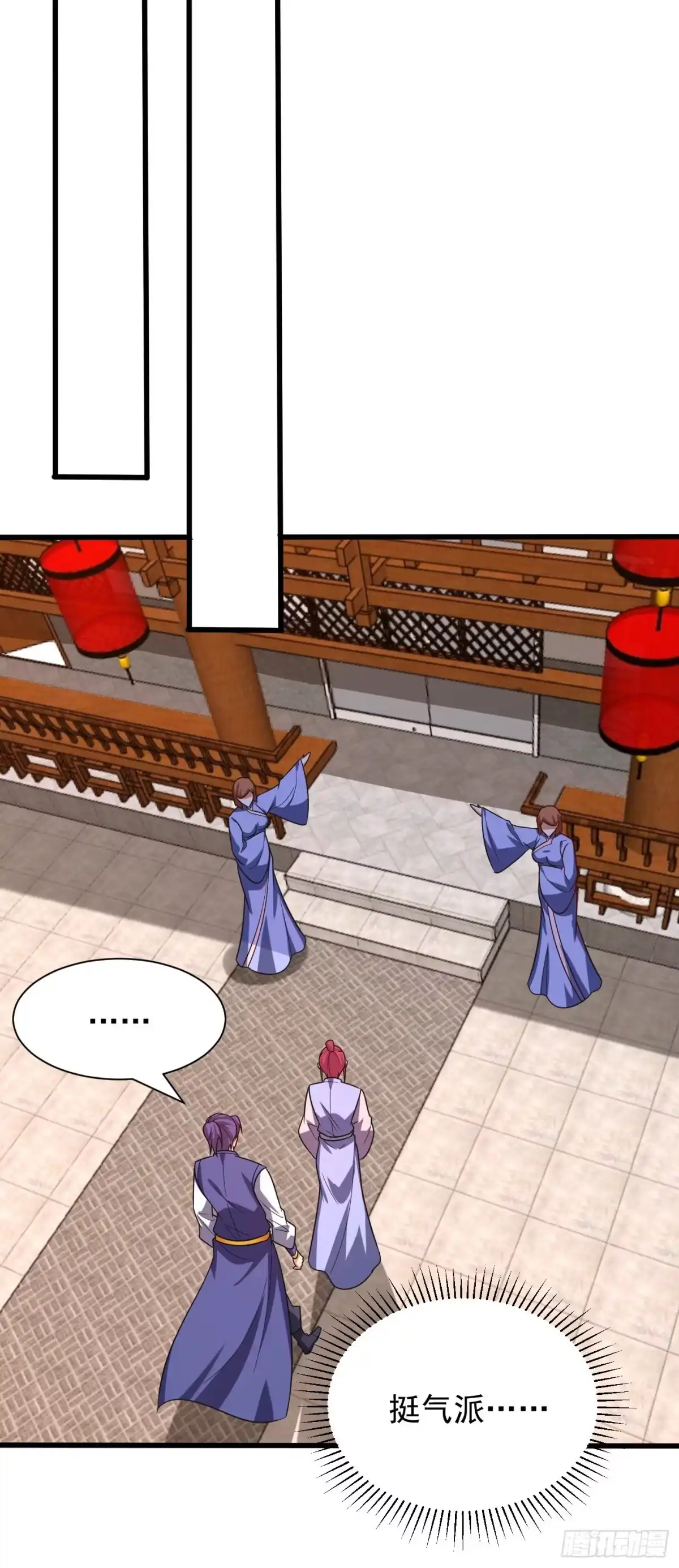 《妖者为王》第251话 有本事你干死我！ 第17页