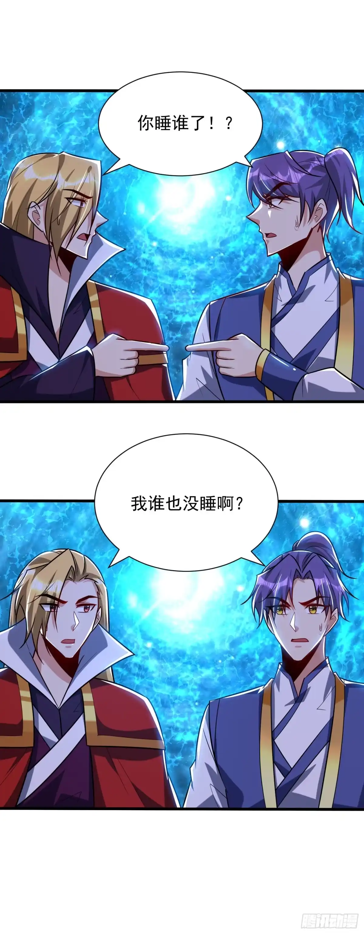 《妖者为王》第252话 我觉得她在试探我！ 第28页