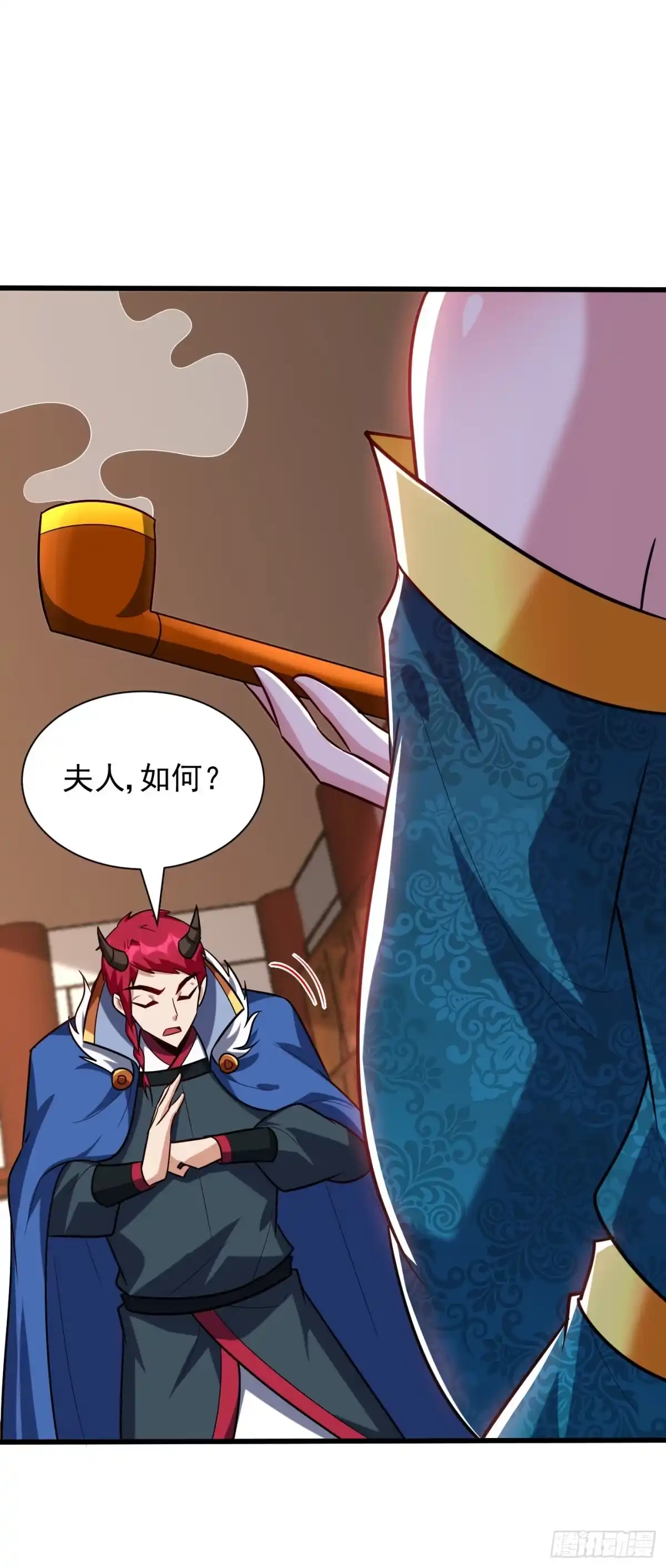 《妖者为王》第252话 我觉得她在试探我！ 第10页