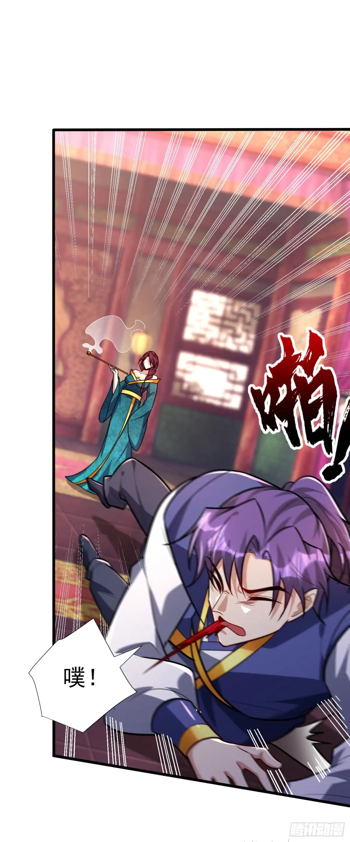 《妖者为王》第252话 我觉得她在试探我！ 第1页