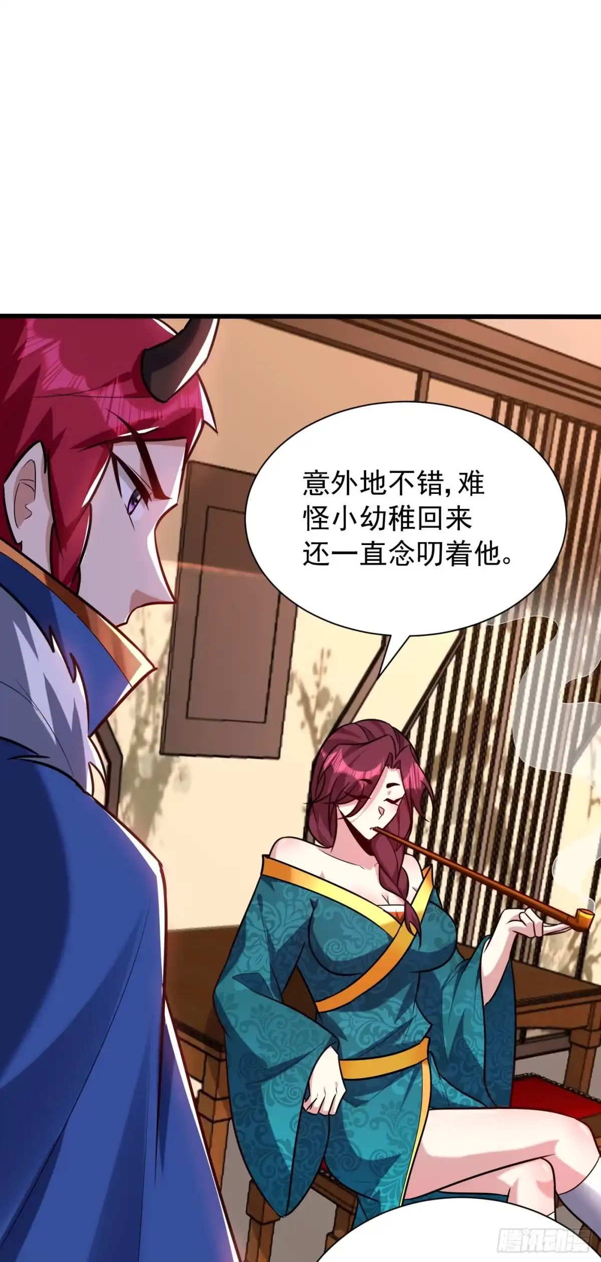 《妖者为王》第252话 我觉得她在试探我！ 第11页