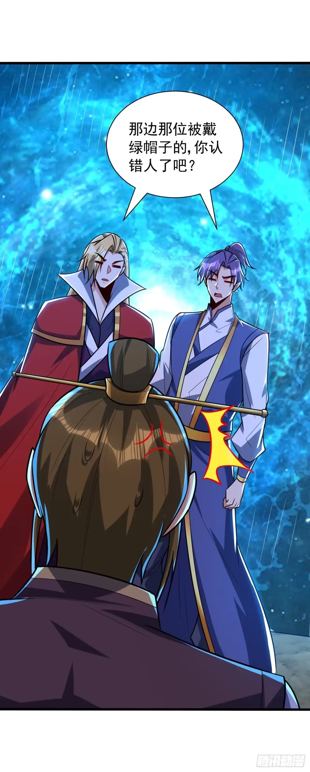 《妖者为王》第252话 我觉得她在试探我！ 第29页