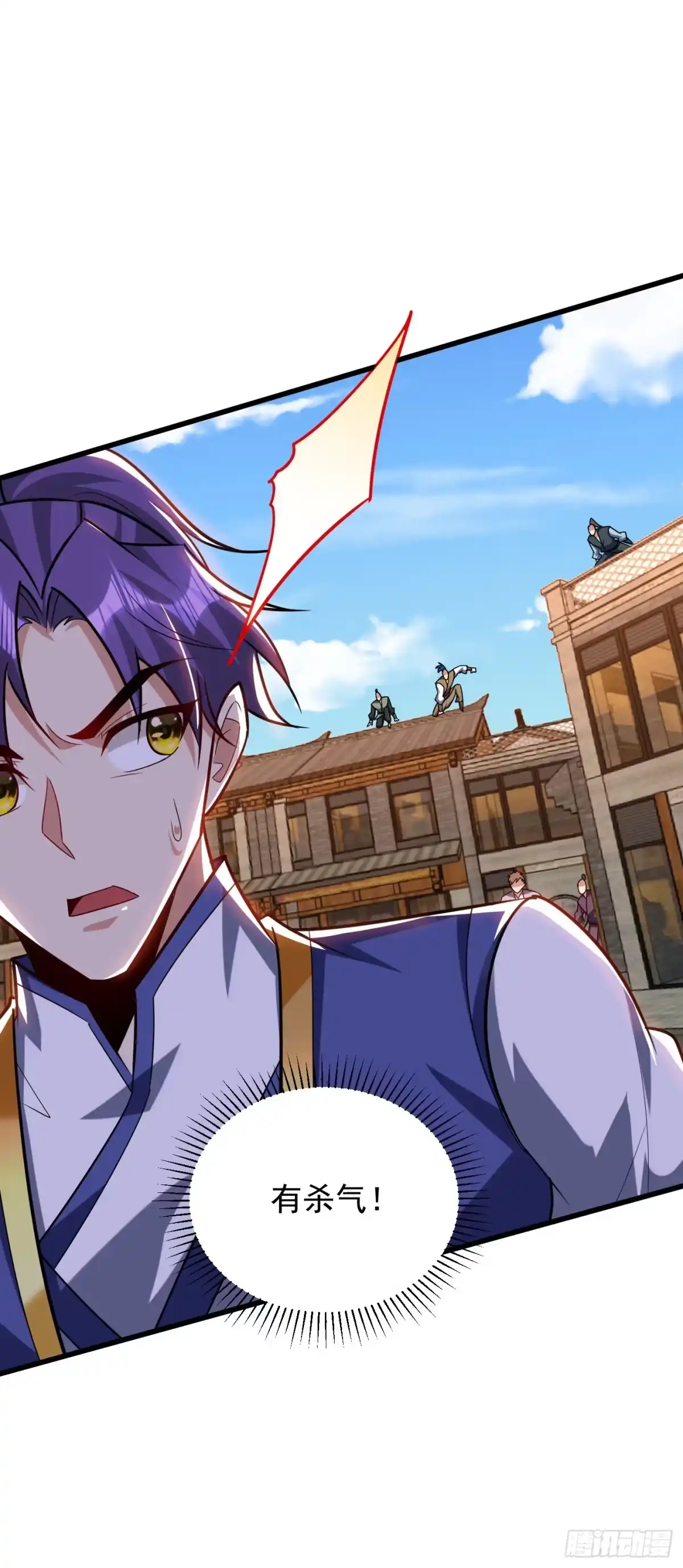《妖者为王》第252话 我觉得她在试探我！ 第24页
