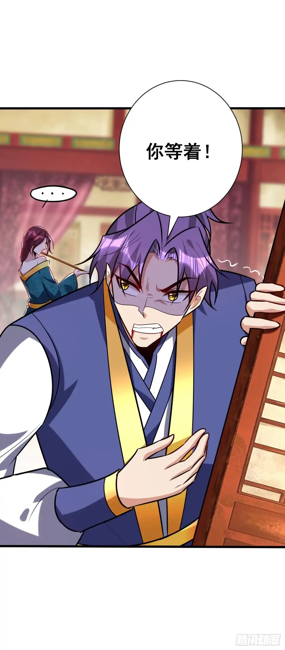《妖者为王》第252话 我觉得她在试探我！ 第8页