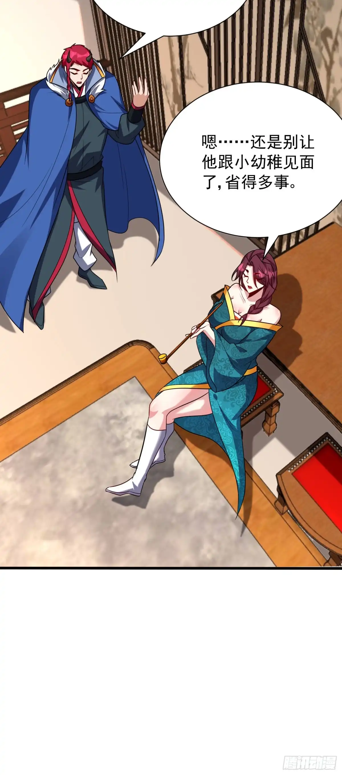 《妖者为王》第252话 我觉得她在试探我！ 第14页