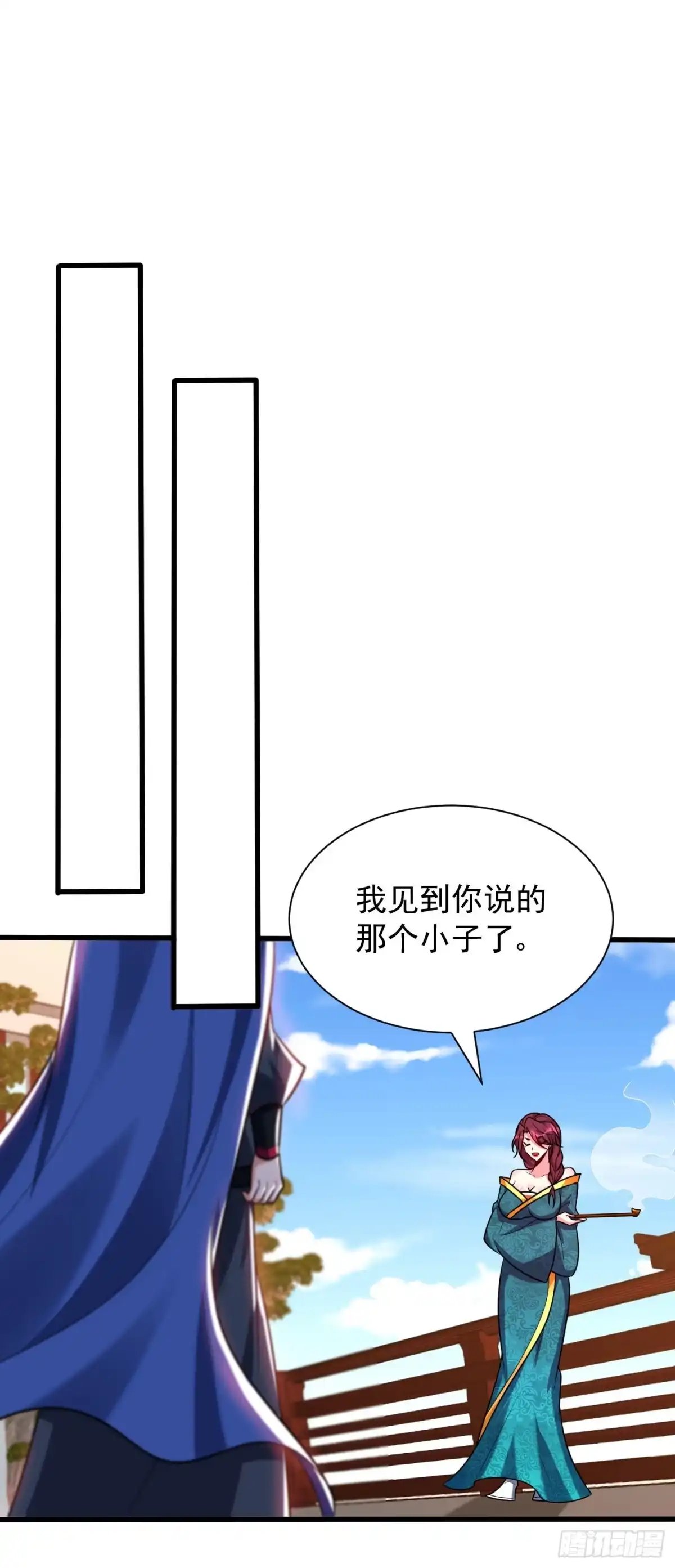《妖者为王》第252话 我觉得她在试探我！ 第9页