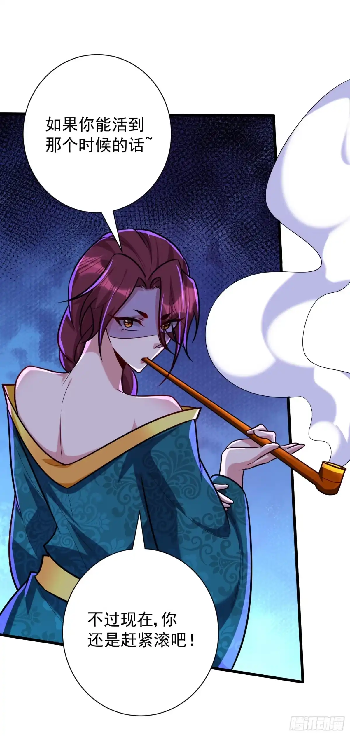 《妖者为王》第252话 我觉得她在试探我！ 第7页