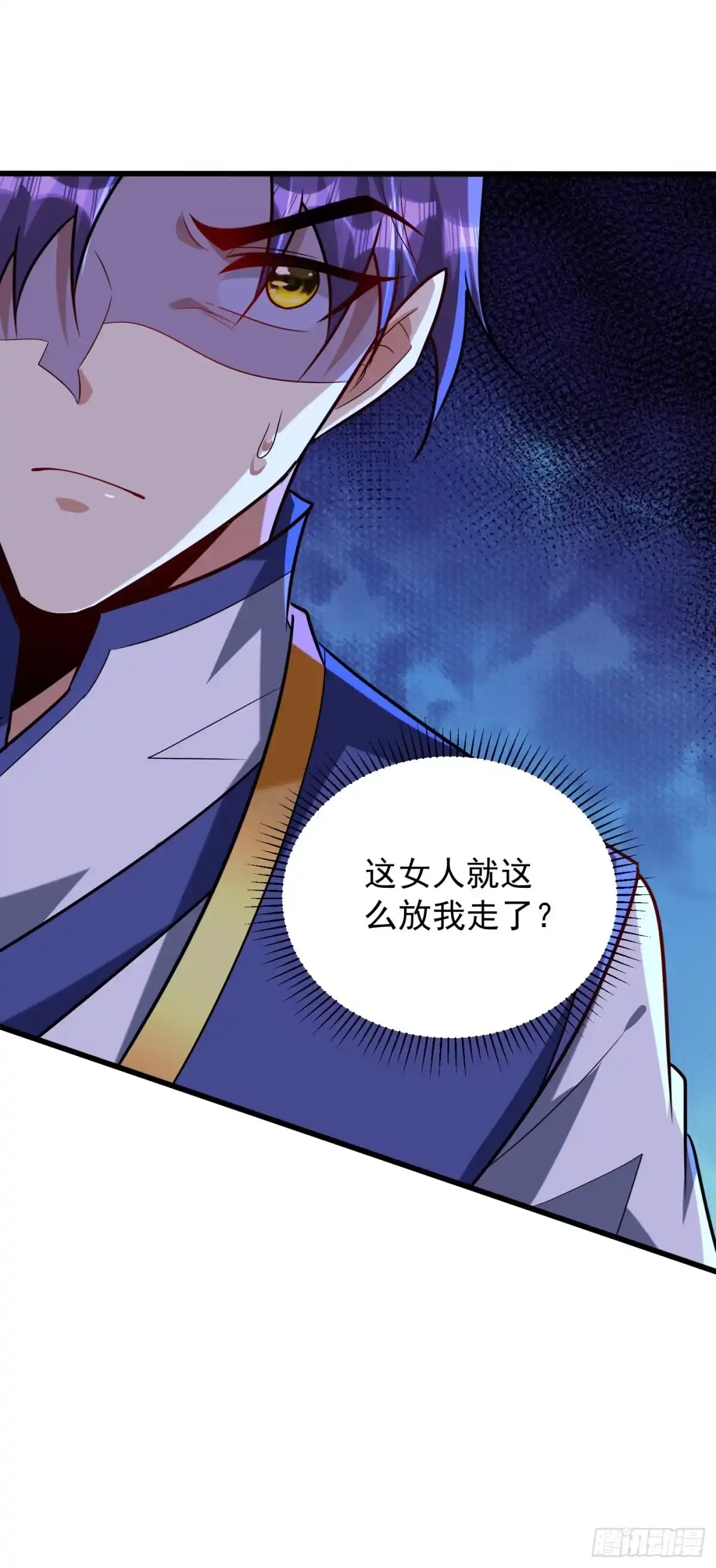 《妖者为王》第252话 我觉得她在试探我！ 第6页