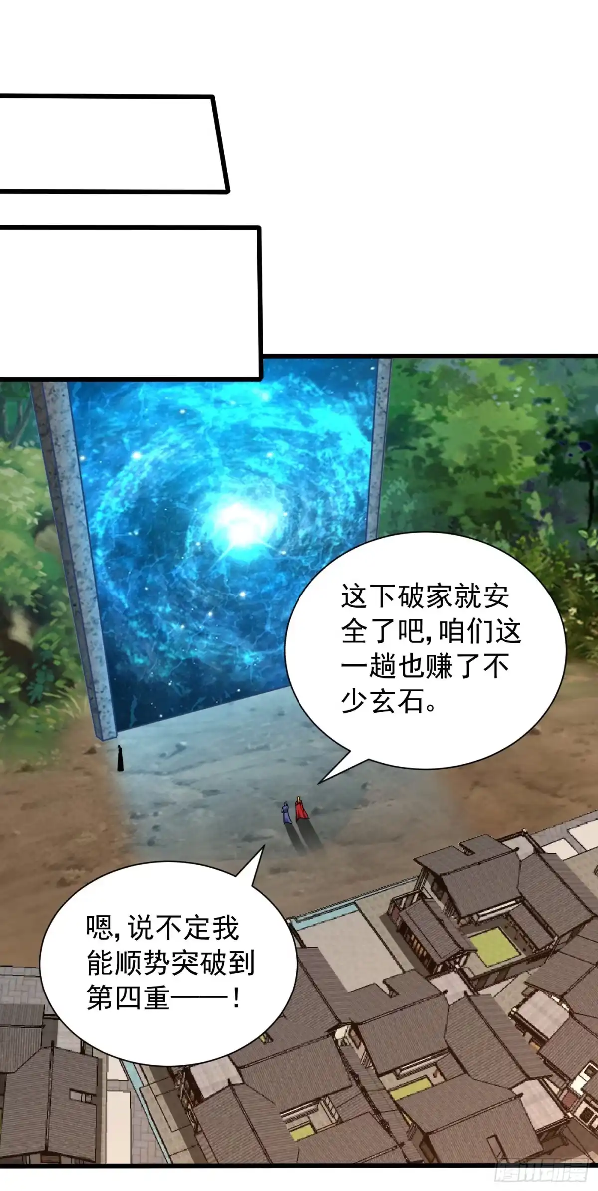 《妖者为王》第252话 我觉得她在试探我！ 第23页