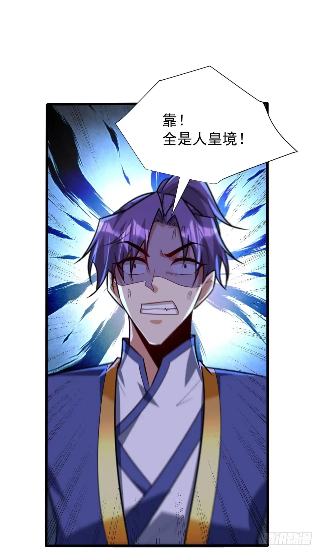 《妖者为王》第252话 我觉得她在试探我！ 第31页