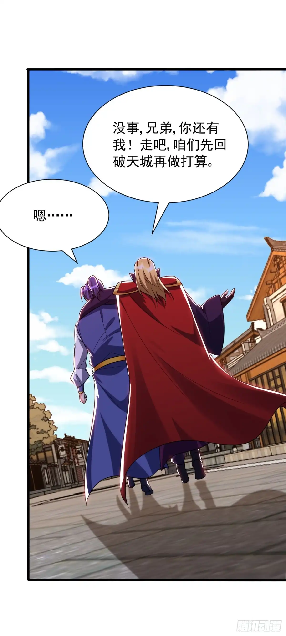 《妖者为王》第252话 我觉得她在试探我！ 第22页