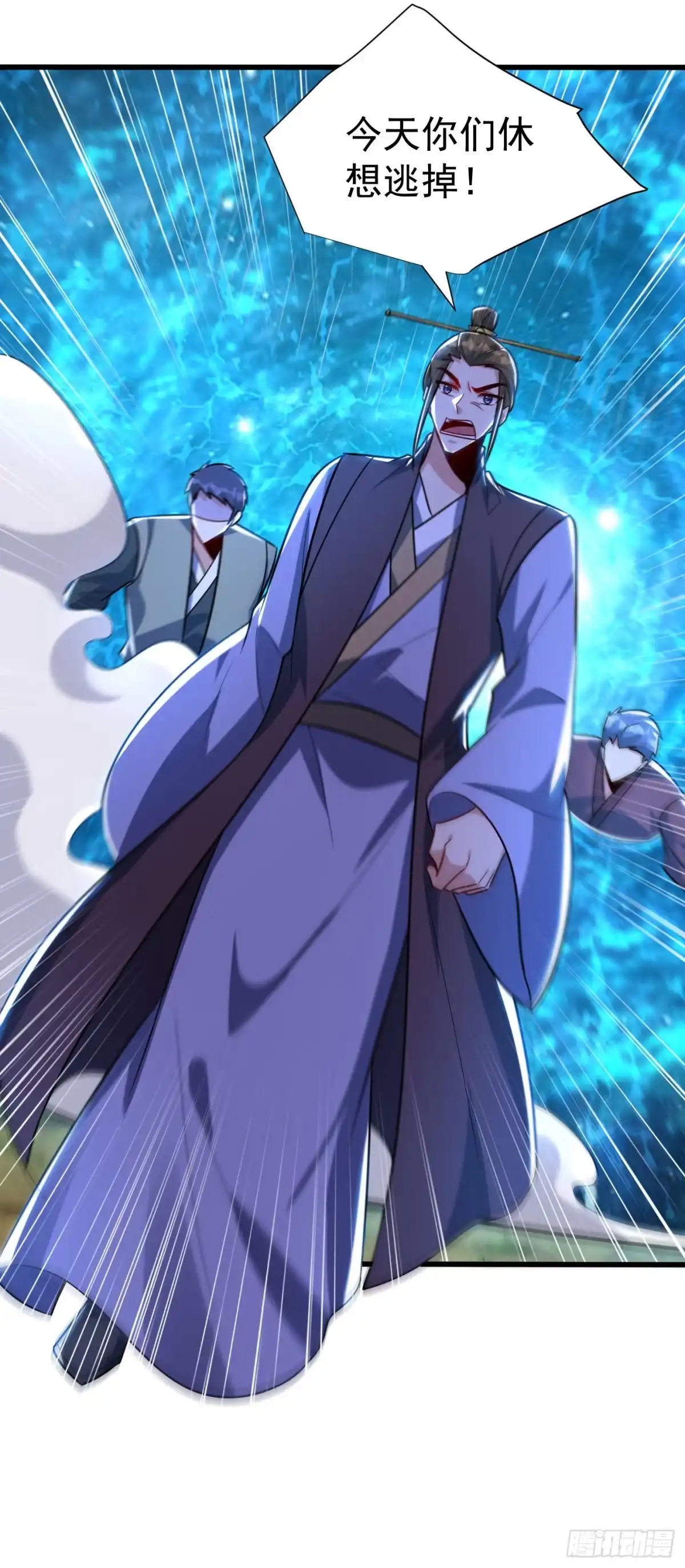 《妖者为王》第253话 今天你们休想逃掉！ 第7页
