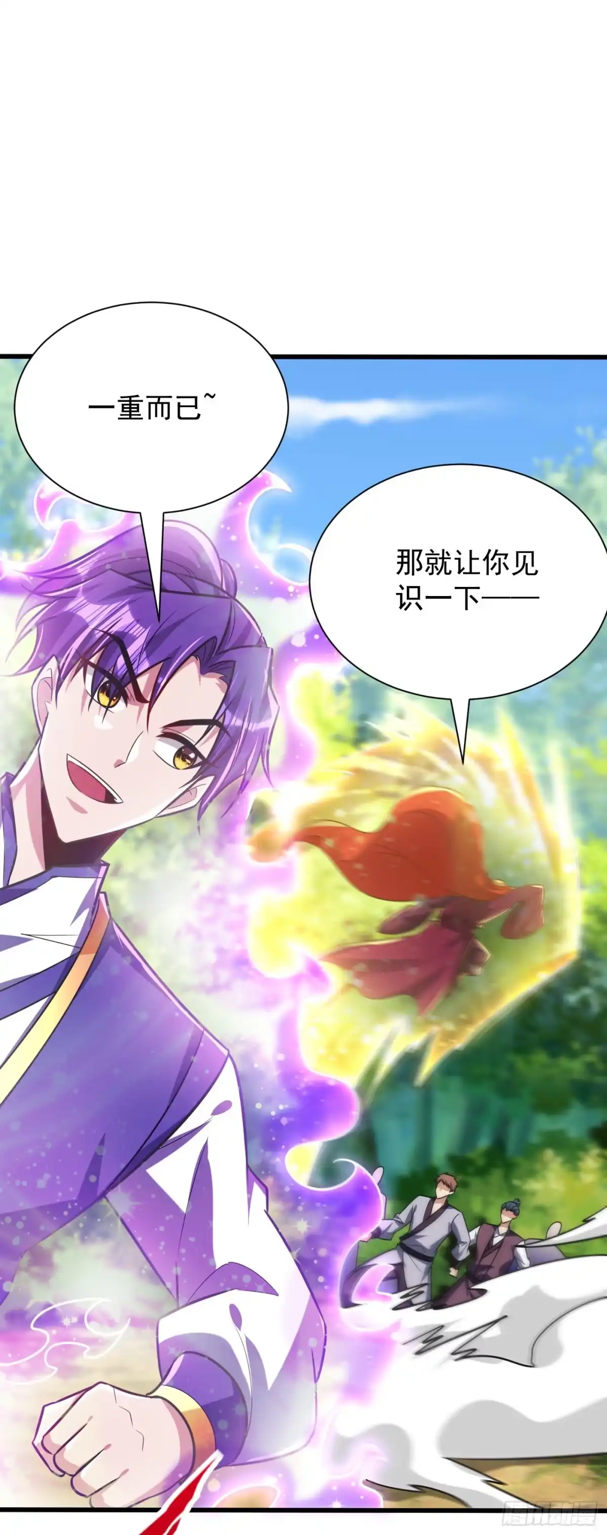 《妖者为王》第253话 今天你们休想逃掉！ 第19页
